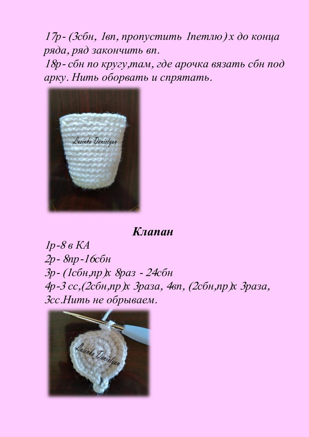 Мастер-класс Вишенка: схема вязания куклы амигуруми с красными волосами и вишней