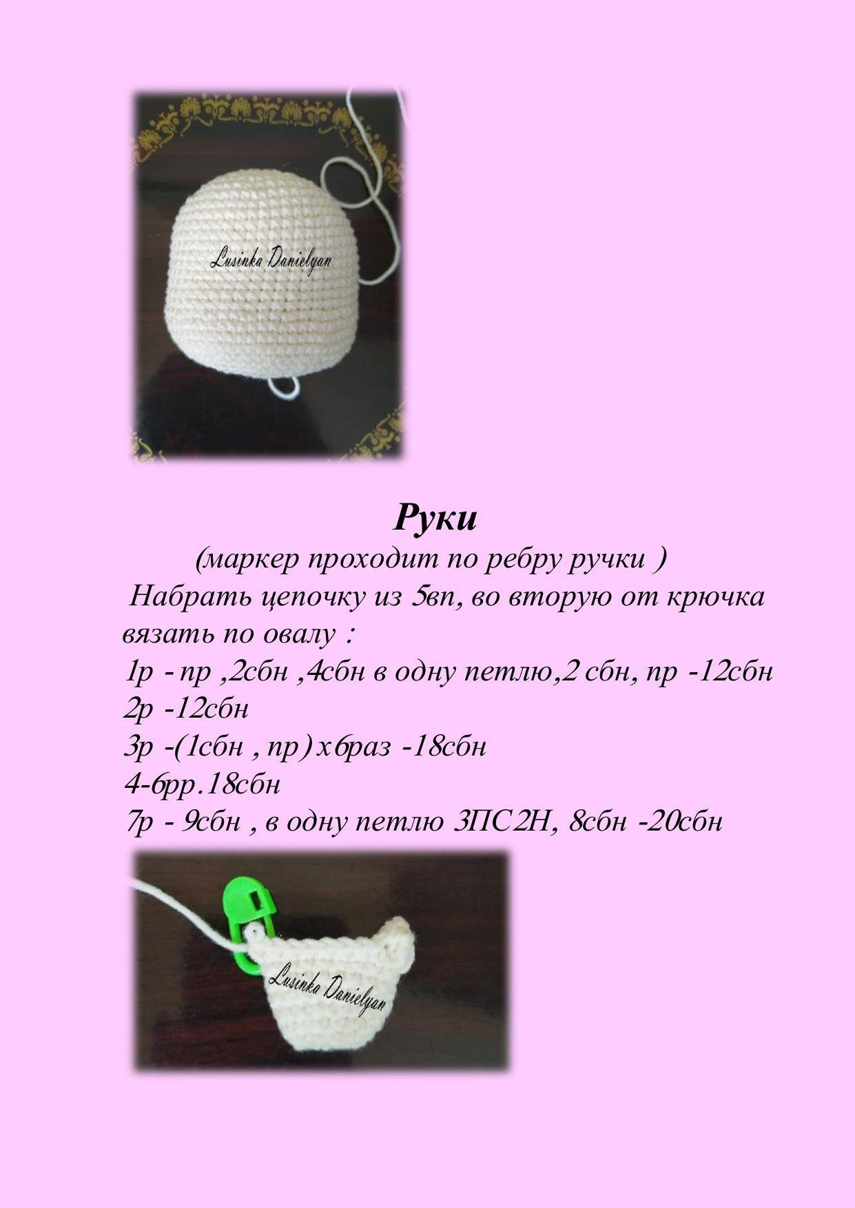 Мастер-класс Вишенка: схема вязания куклы амигуруми с красными волосами и вишней