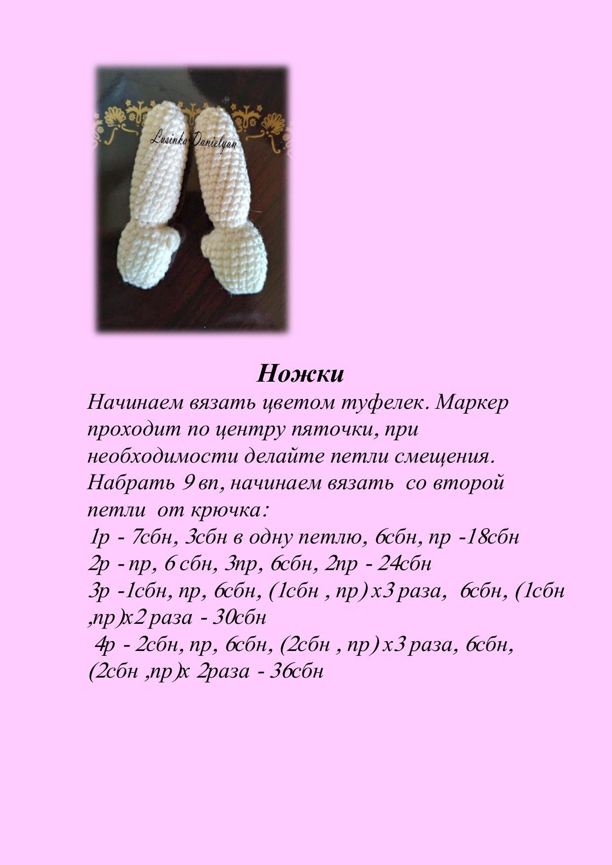 Мастер-класс Вишенка: схема вязания куклы амигуруми с красными волосами и вишней