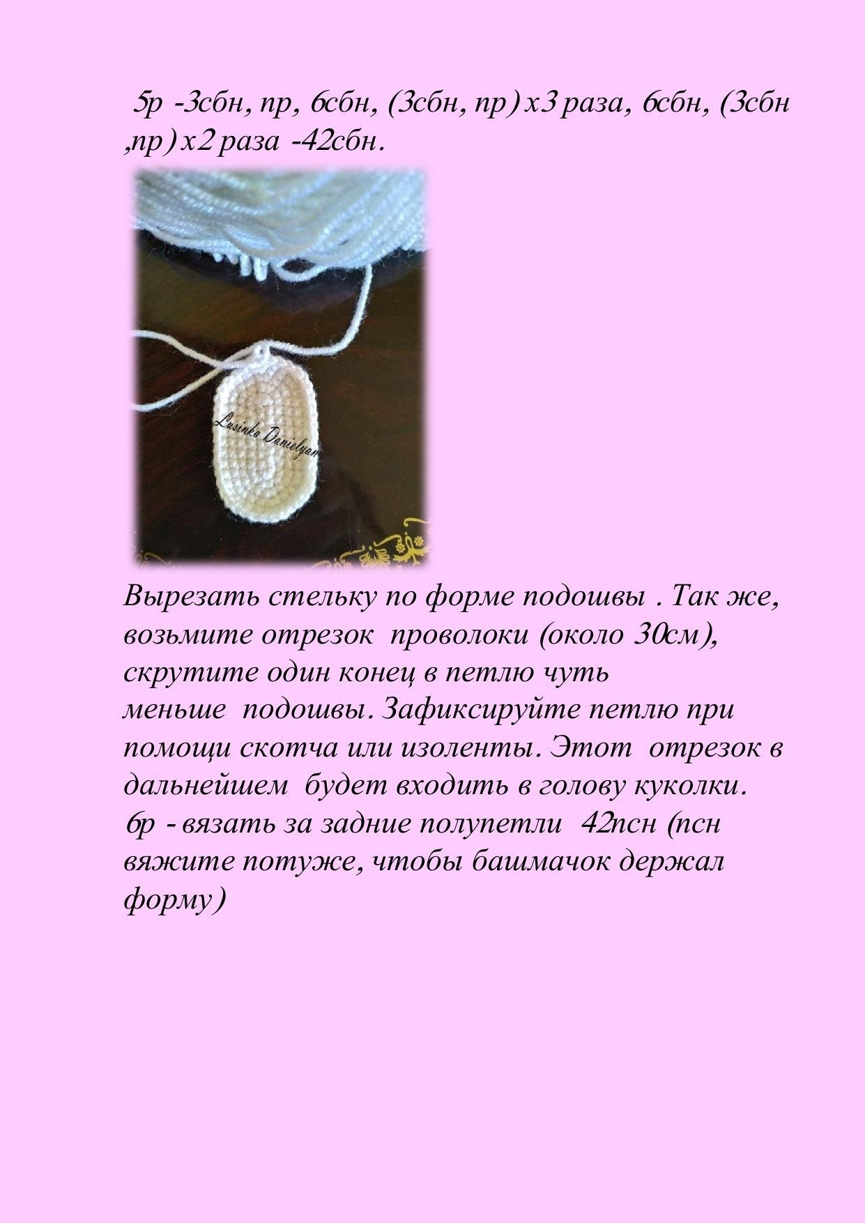 Мастер-класс Вишенка: схема вязания куклы амигуруми с красными волосами и вишней