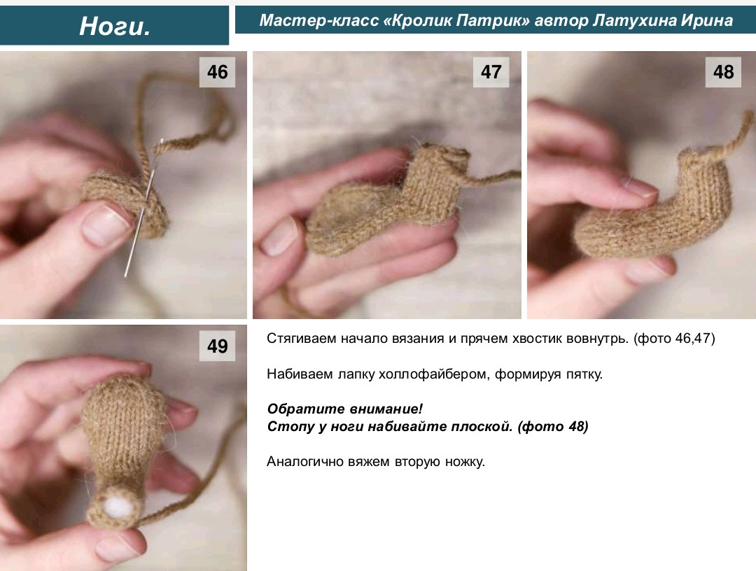 Мастер-класс вязание спицами кролик Патрик с кофточкой