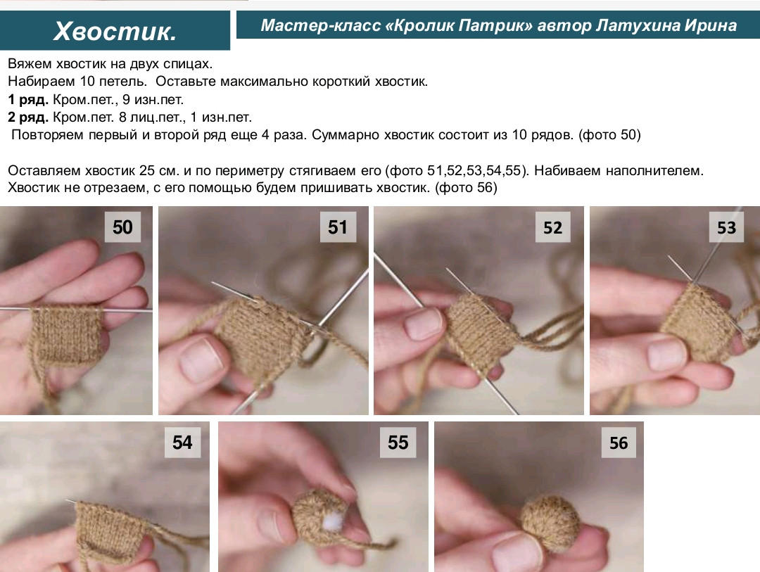 Мастер-класс вязание спицами кролик Патрик с кофточкой