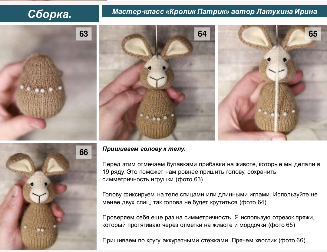 Мастер-класс вязание спицами кролик Патрик с кофточкой