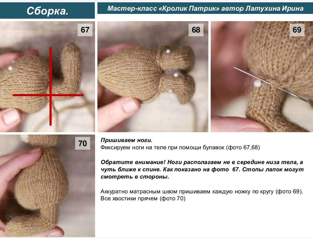 Мастер-класс вязание спицами кролик Патрик с кофточкой