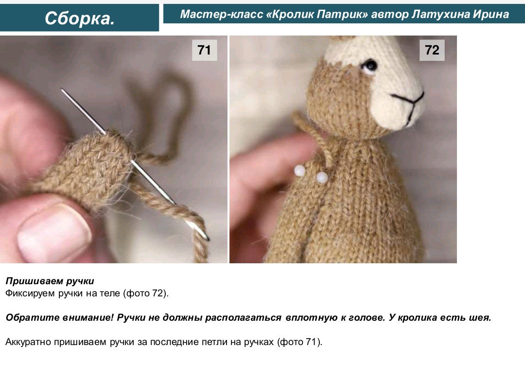 Мастер-класс вязание спицами кролик Патрик с кофточкой