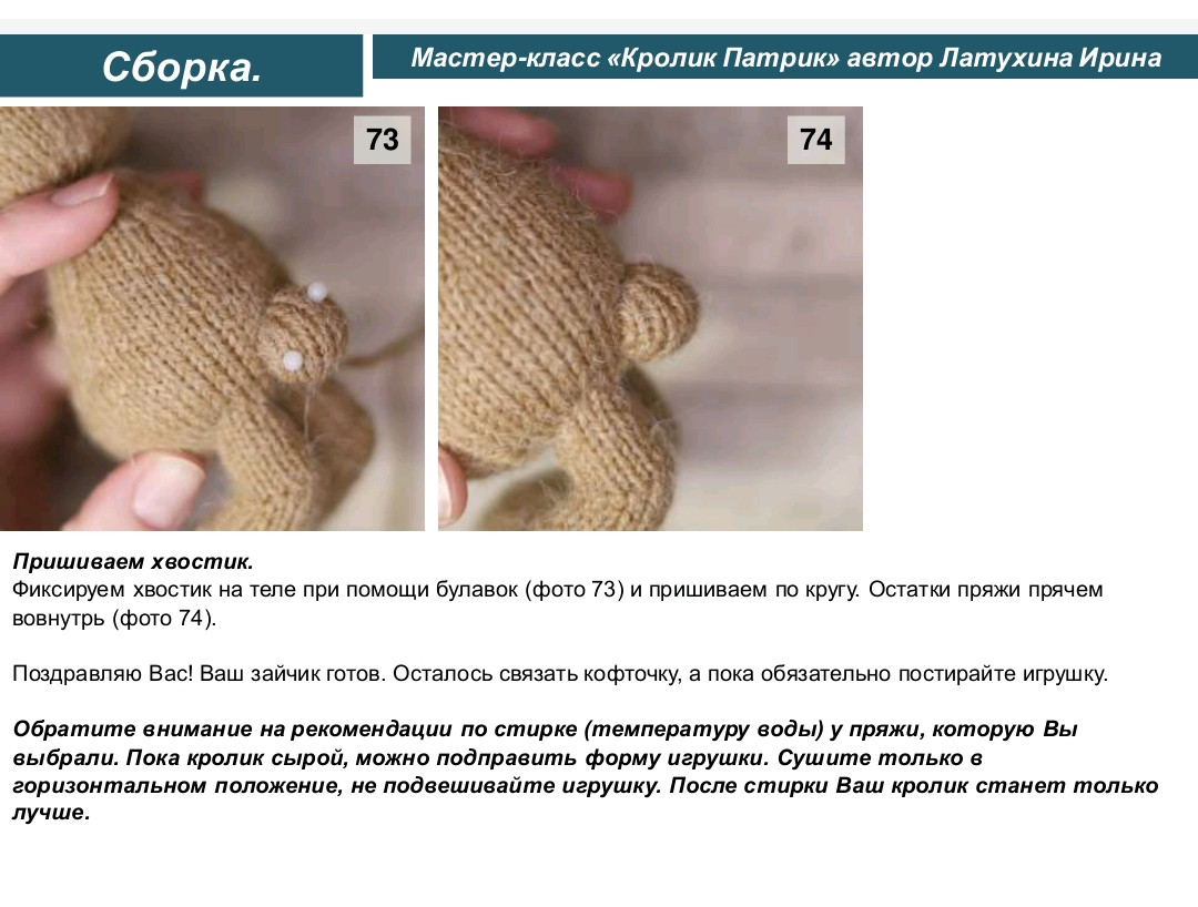 Мастер-класс вязание спицами кролик Патрик с кофточкой