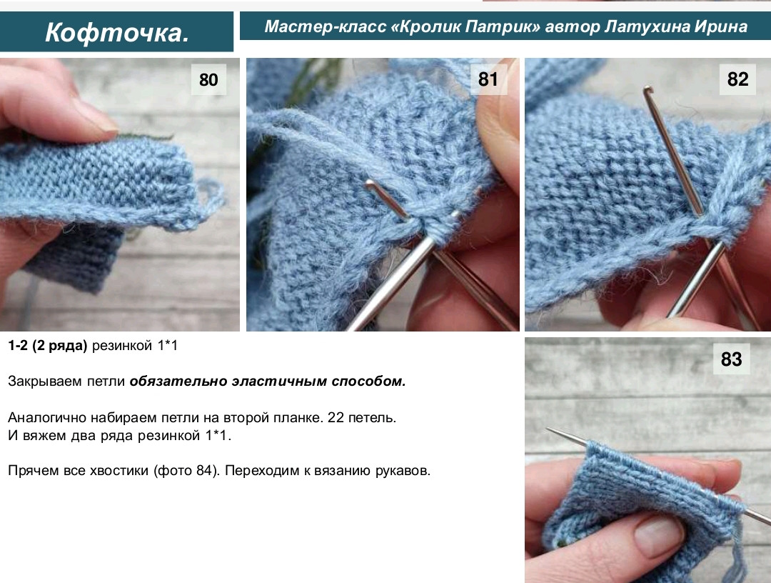 Мастер-класс вязание спицами кролик Патрик с кофточкой