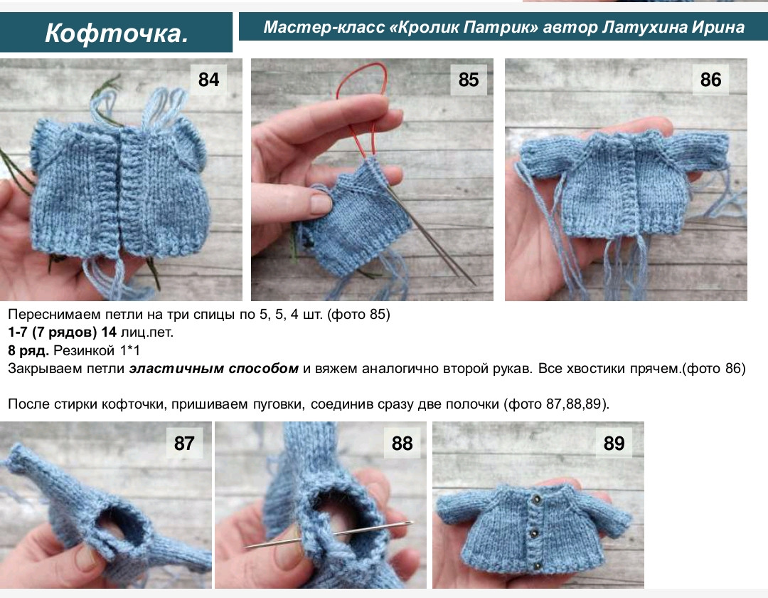 Мастер-класс вязание спицами кролик Патрик с кофточкой