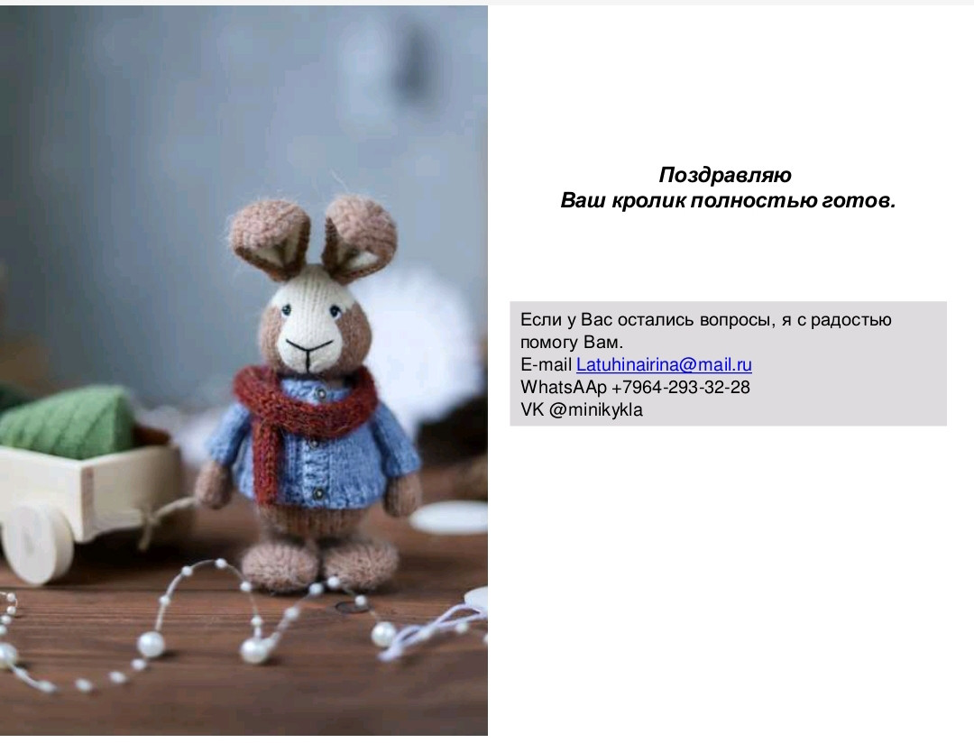 Мастер-класс вязание спицами кролик Патрик с кофточкой