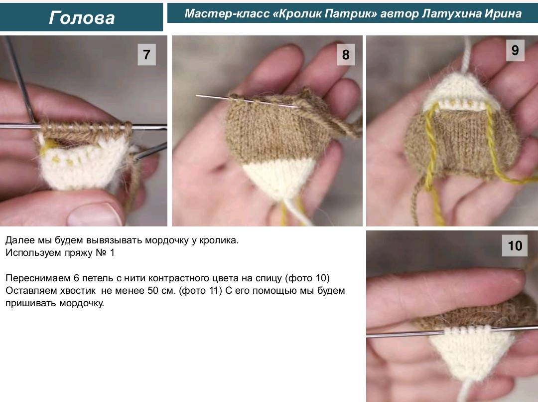 Мастер-класс вязание спицами кролик Патрик с кофточкой