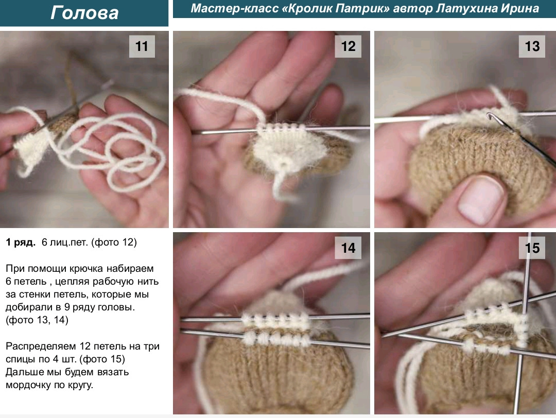Мастер-класс вязание спицами кролик Патрик с кофточкой