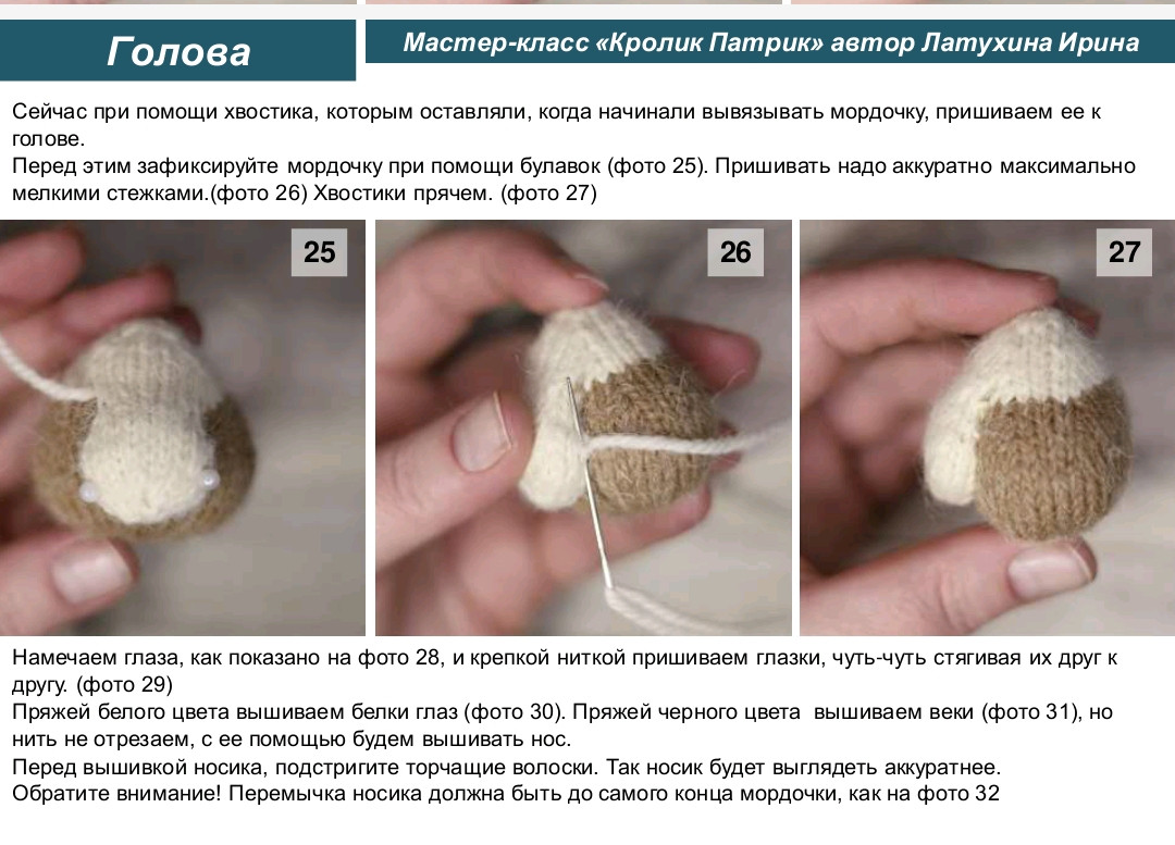 Мастер-класс вязание спицами кролик Патрик с кофточкой