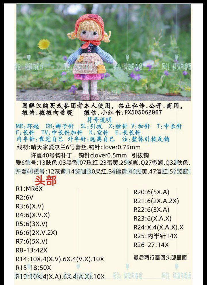 Match Girl Amigurumi Doll Crochet Pattern Chart with Full Instructions