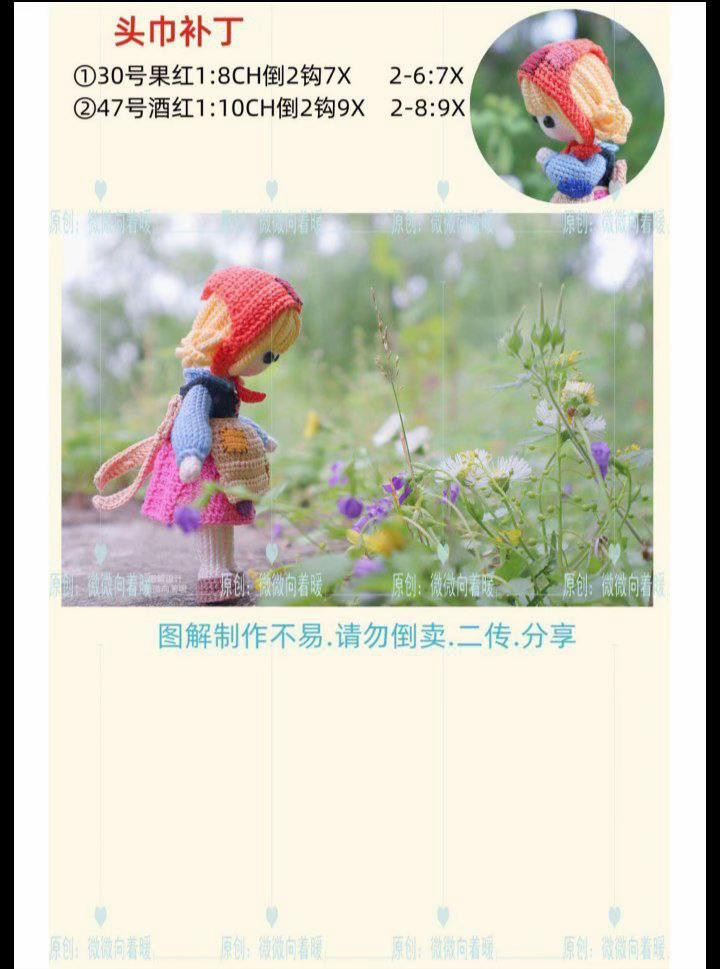 Match Girl Amigurumi Doll Crochet Pattern Chart with Full Instructions