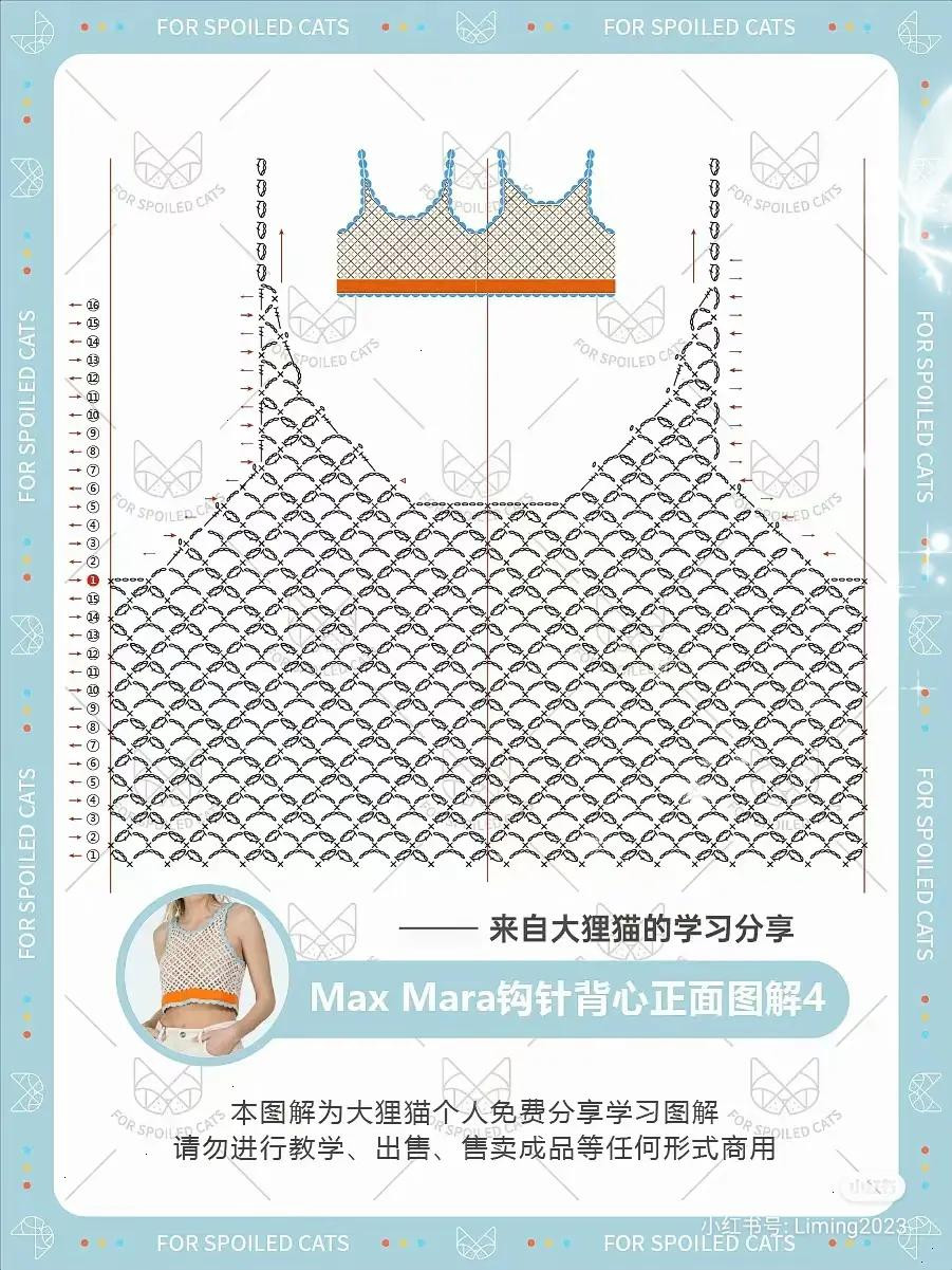 Max Mara Crochet Vest Pattern: Beige Mesh Body with Blue and Orange Trim