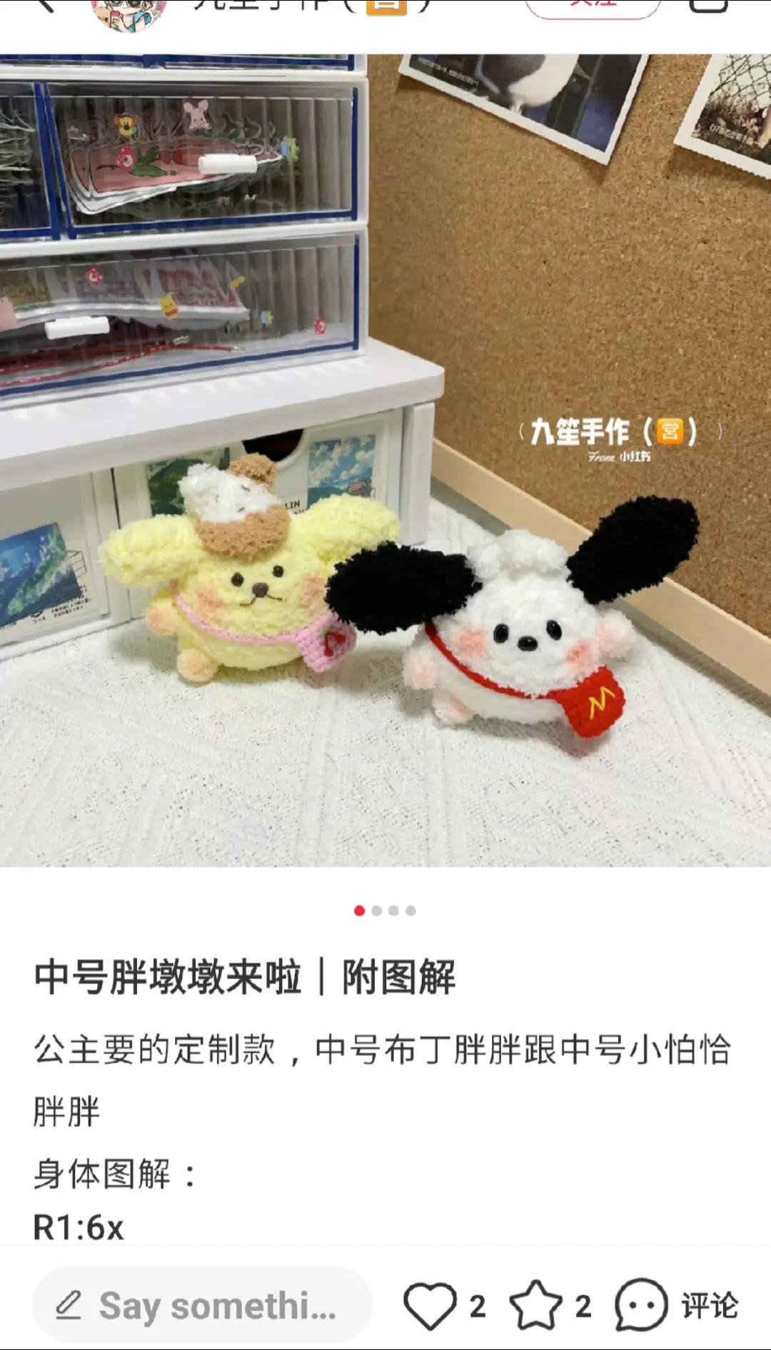 Medium-sized Pompompurin and Pochacco Amigurumi Crochet Pattern with Detailed Stitch Chart