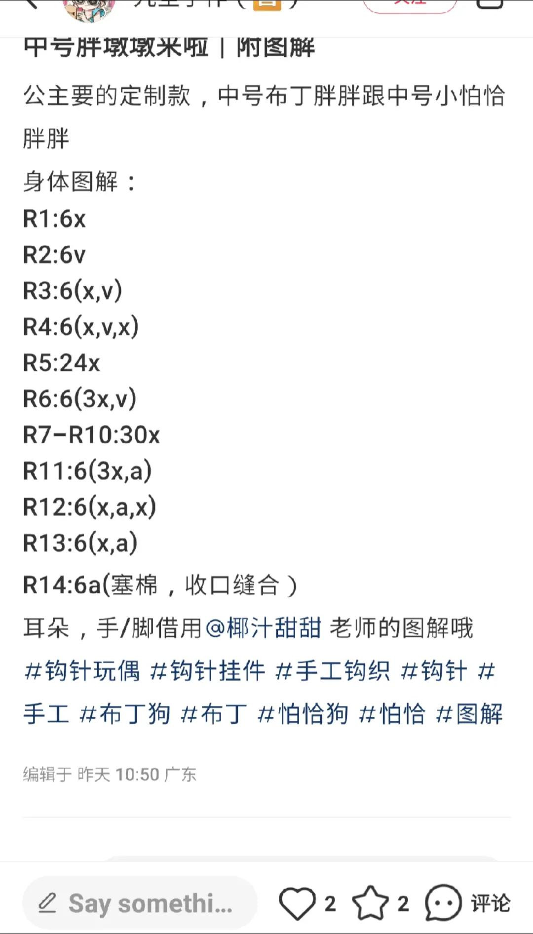 Medium-sized Pompompurin and Pochacco Amigurumi Crochet Pattern with Detailed Stitch Chart