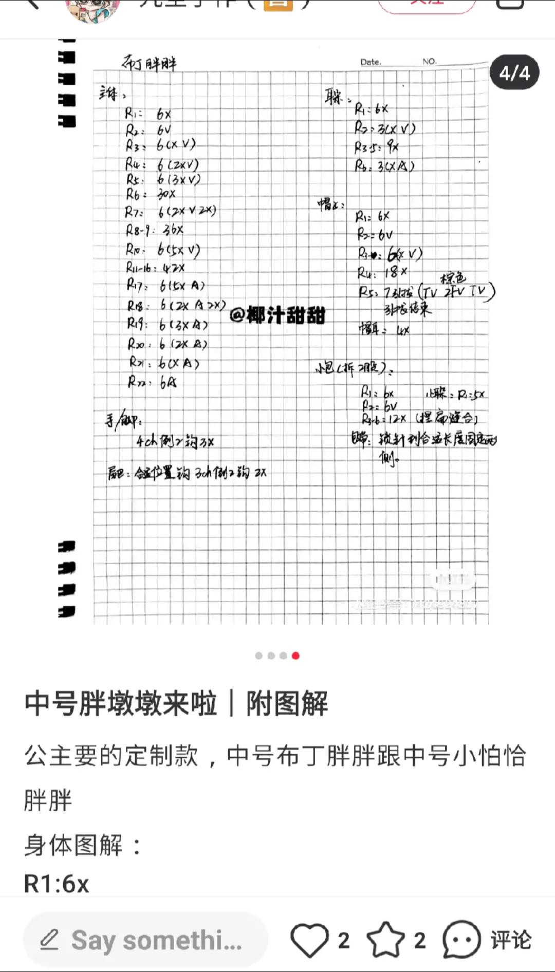 Medium-sized Pompompurin and Pochacco Amigurumi Crochet Pattern with Detailed Stitch Chart