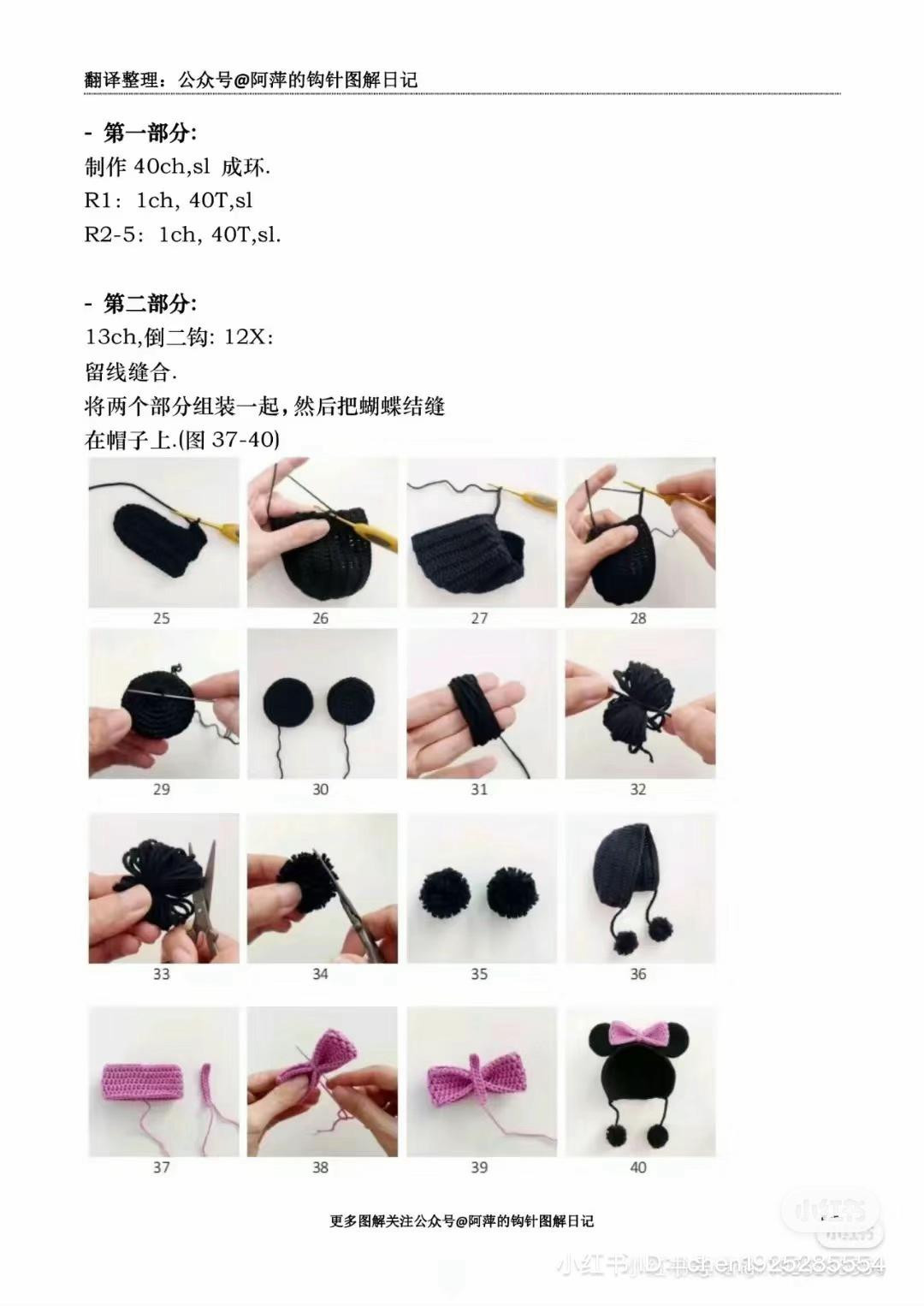 Mickey Mouse Amigurumi Doll Crochet Pattern Chart