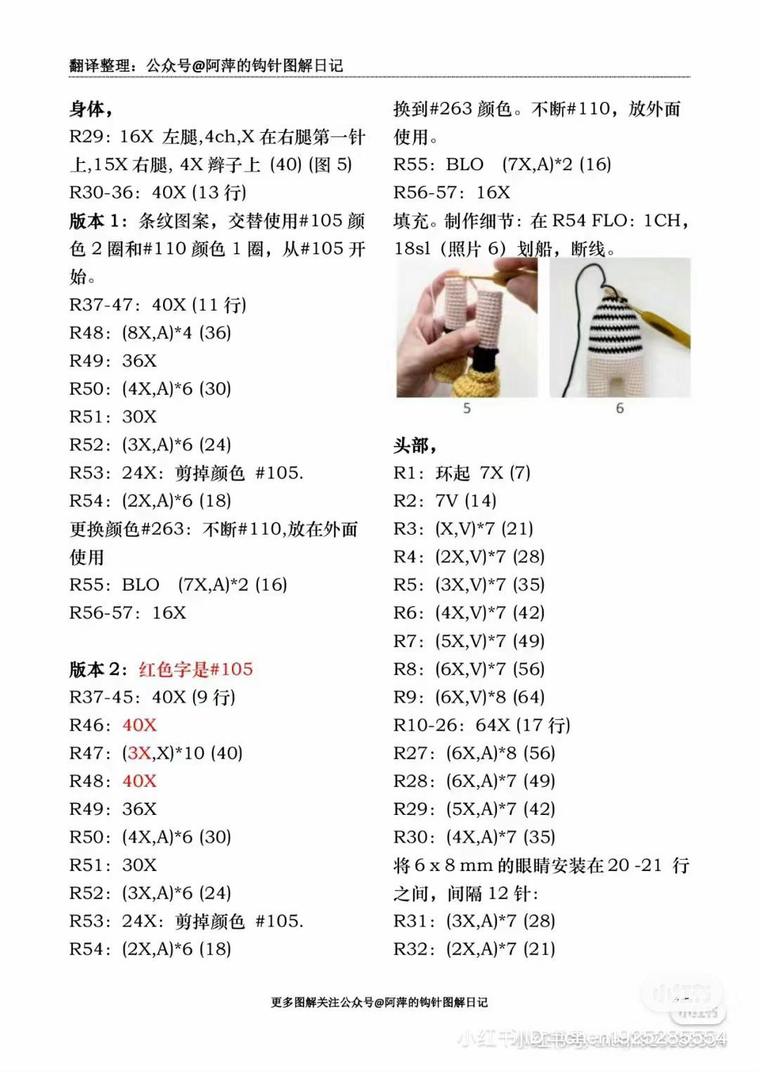 Mickey Mouse Amigurumi Doll Crochet Pattern Chart