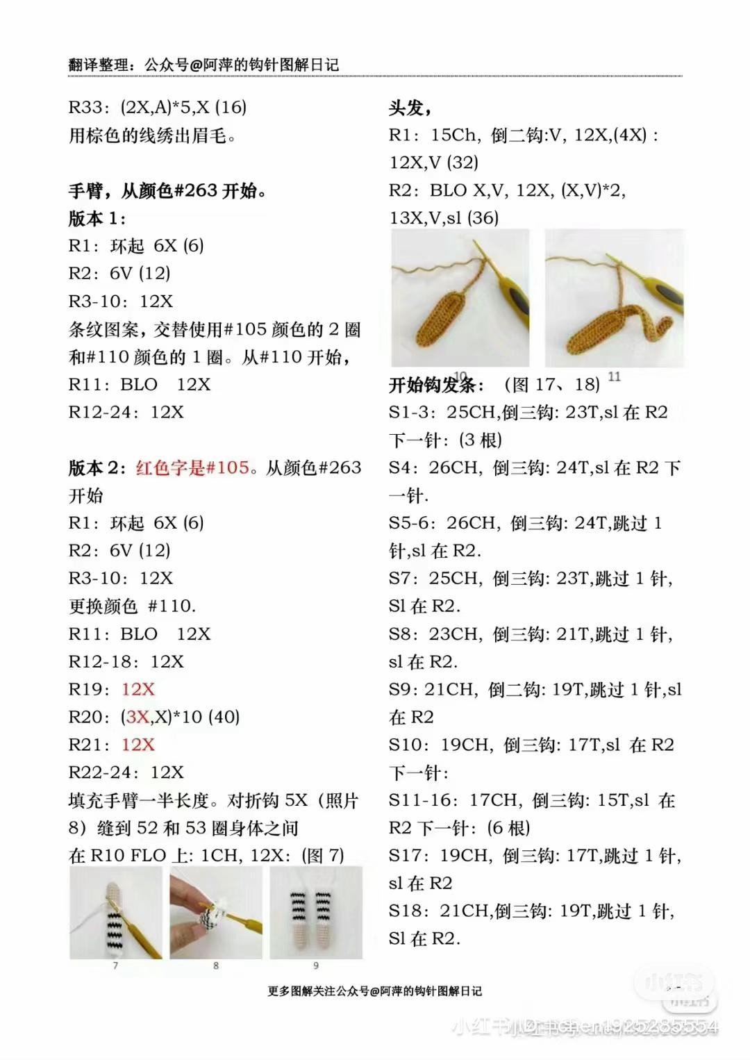 Mickey Mouse Amigurumi Doll Crochet Pattern Chart