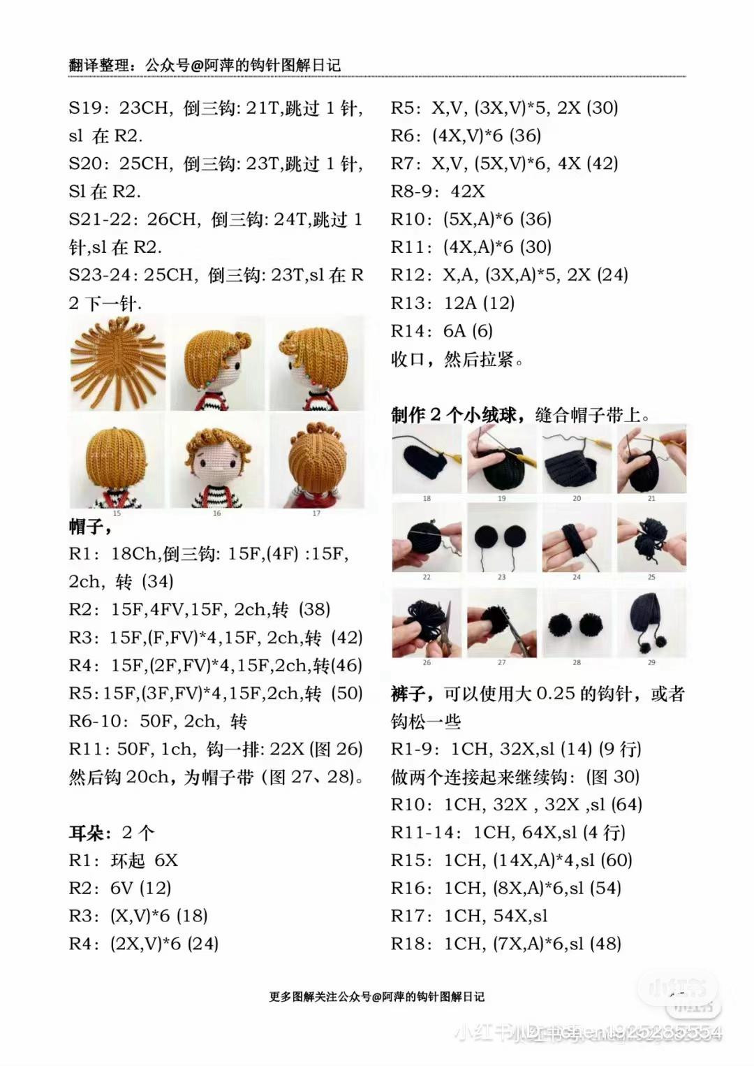 Mickey Mouse Amigurumi Doll Crochet Pattern Chart