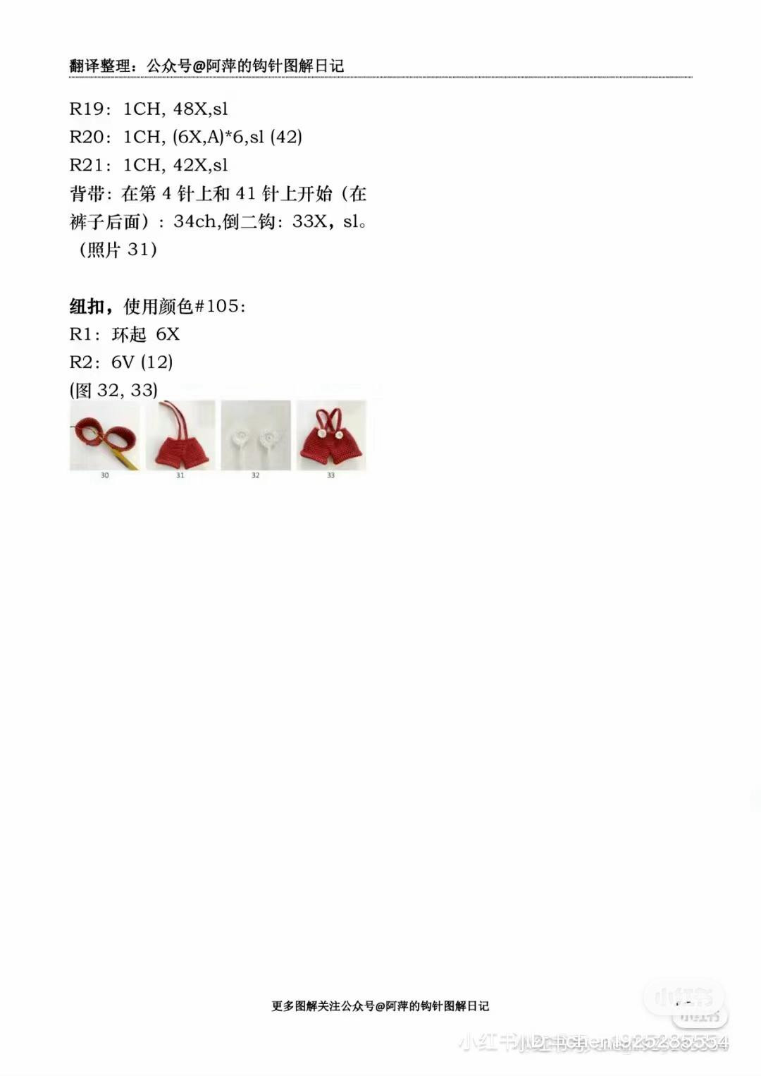 Mickey Mouse Amigurumi Doll Crochet Pattern Chart