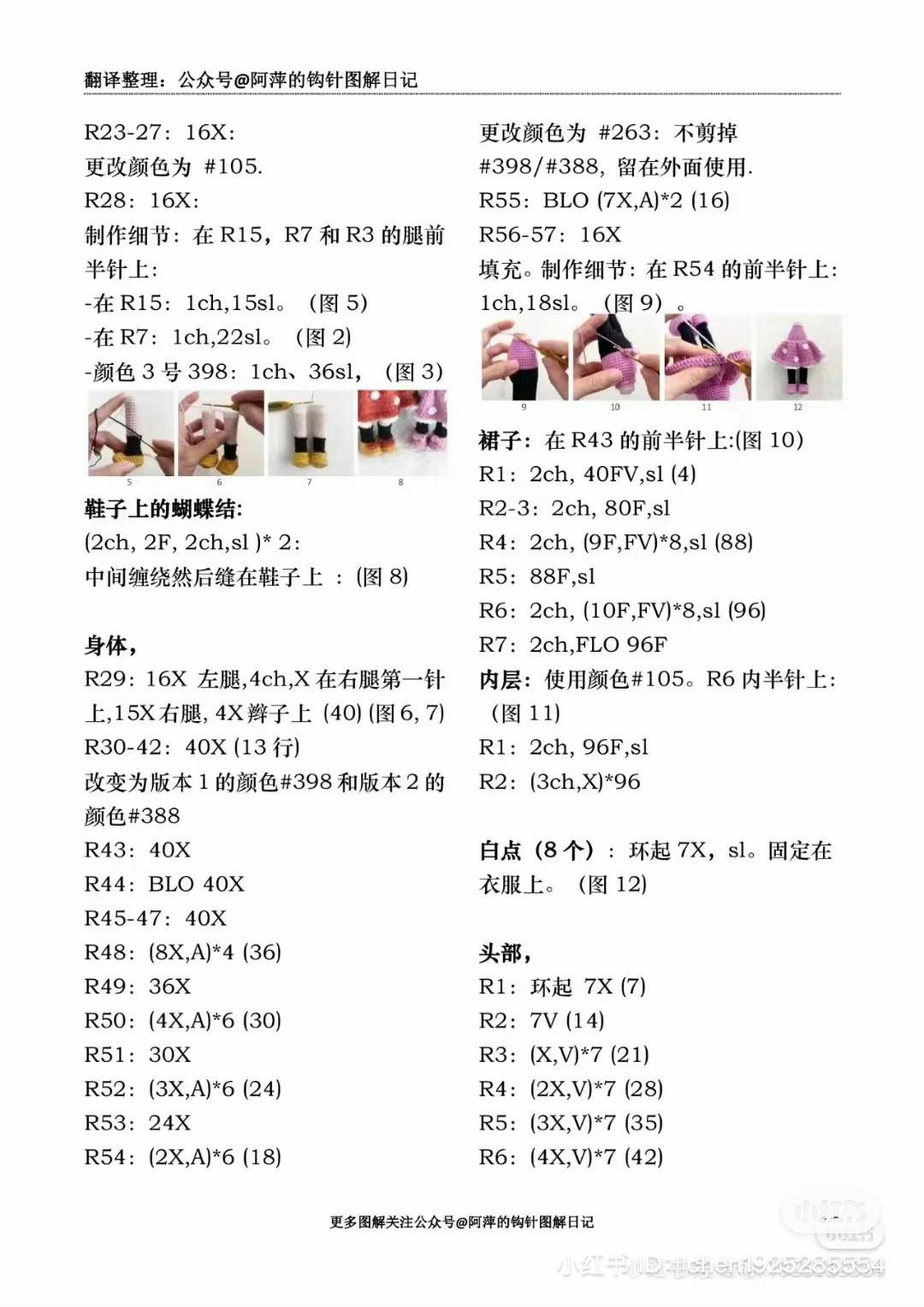 Mickey Mouse Amigurumi Doll Crochet Pattern Chart