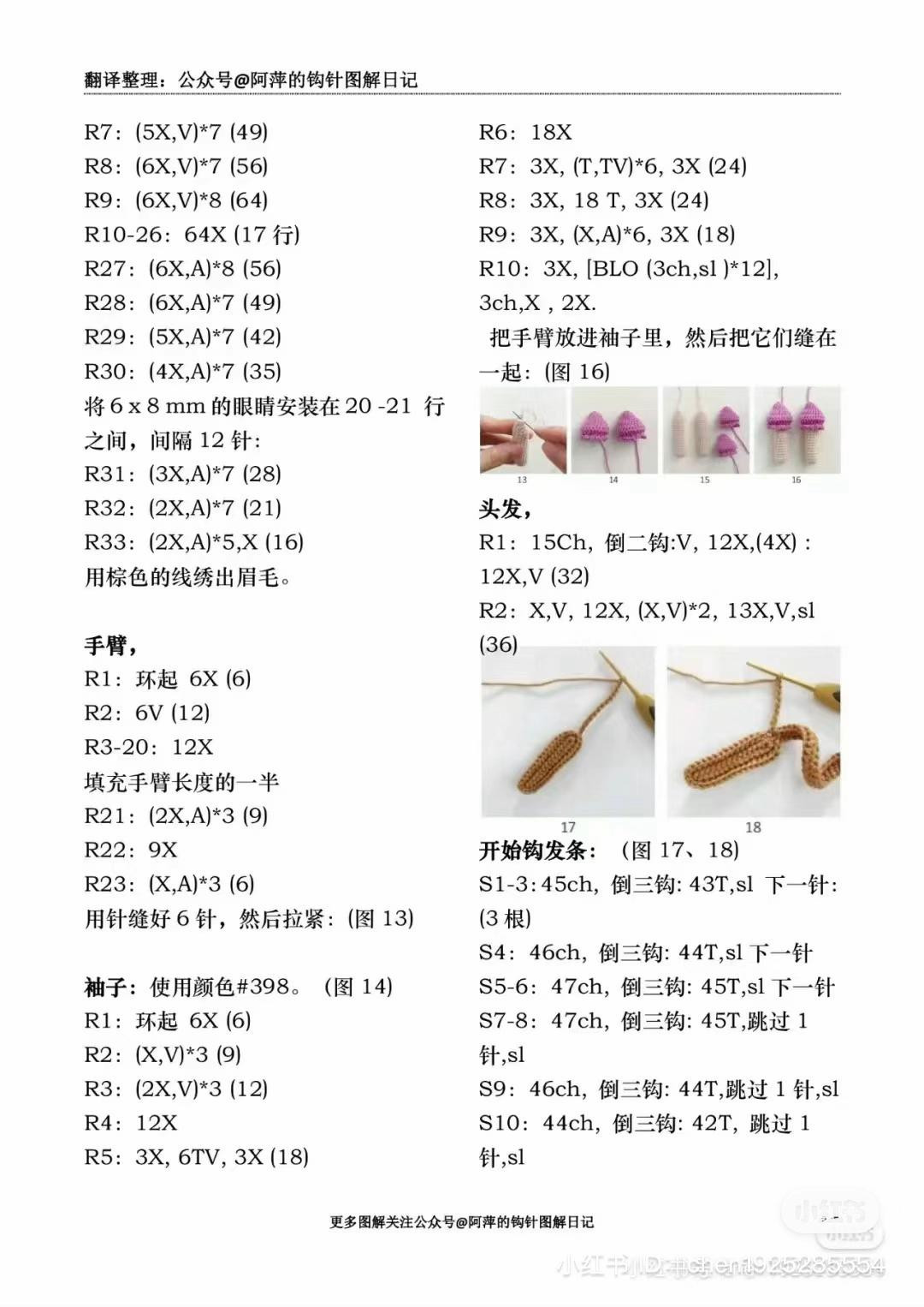 Mickey Mouse Amigurumi Doll Crochet Pattern Chart