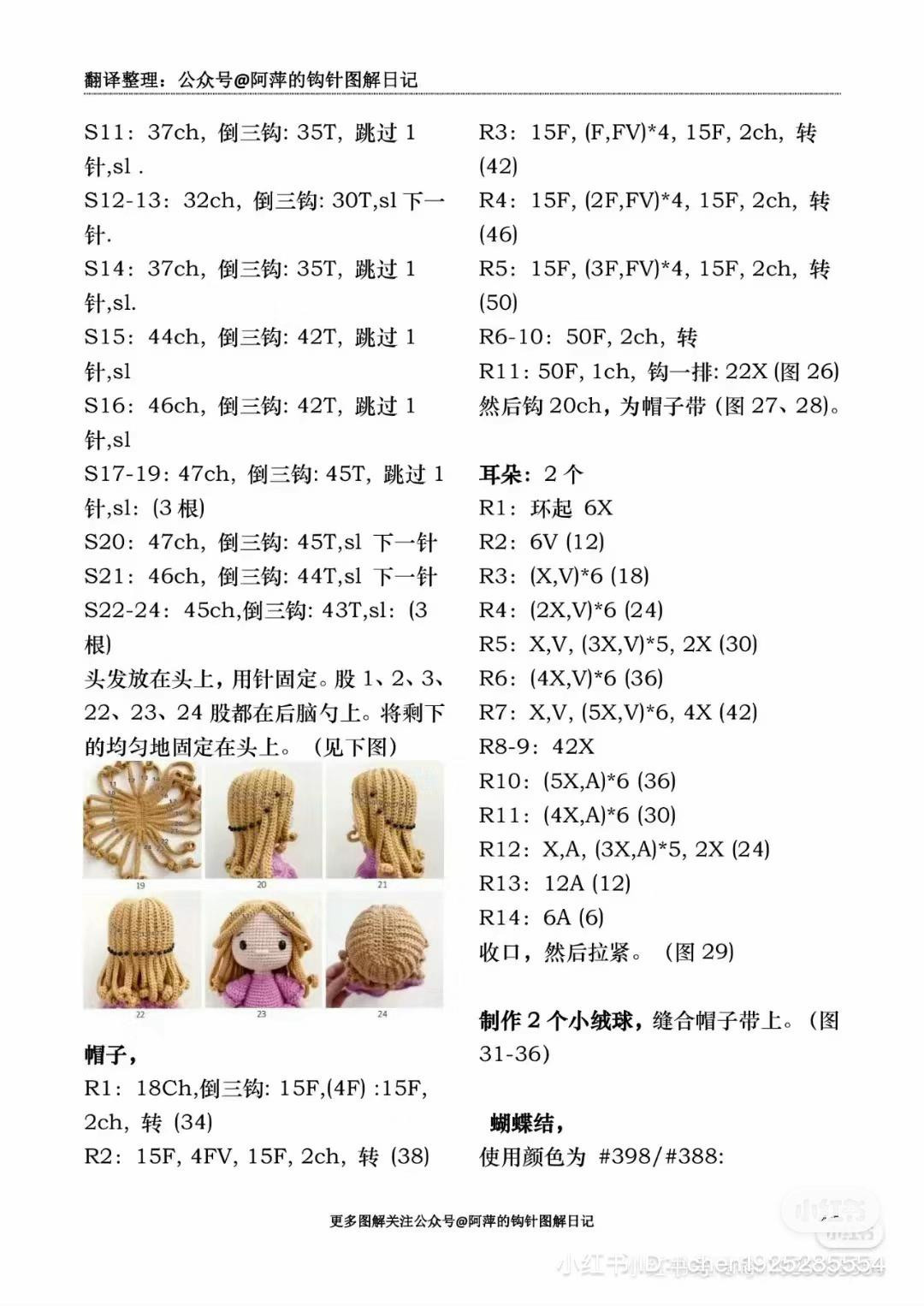 Mickey Mouse Amigurumi Doll Crochet Pattern Chart