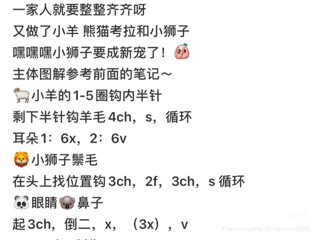 Mini Animal Amigurumi Set Crochet Pattern Chart: Bear, Rabbit, Pig, Duck, Sheep, Panda, Koala, Lion