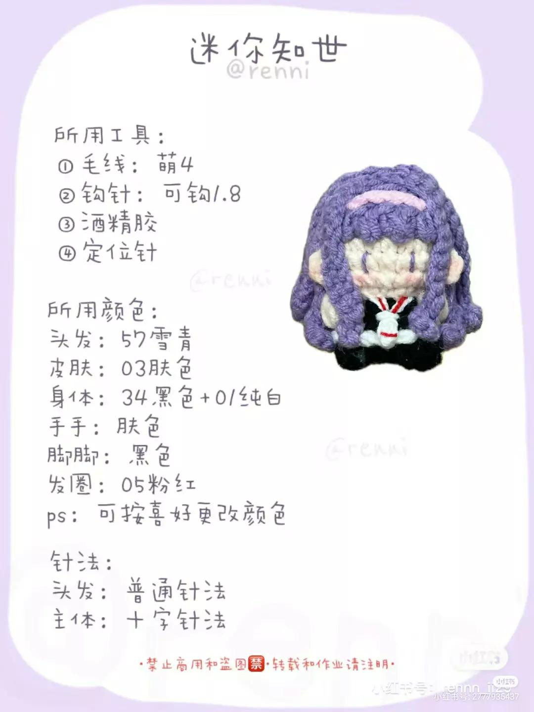 Mini Chisa and Sakura Crochet Amigurumi Patterns