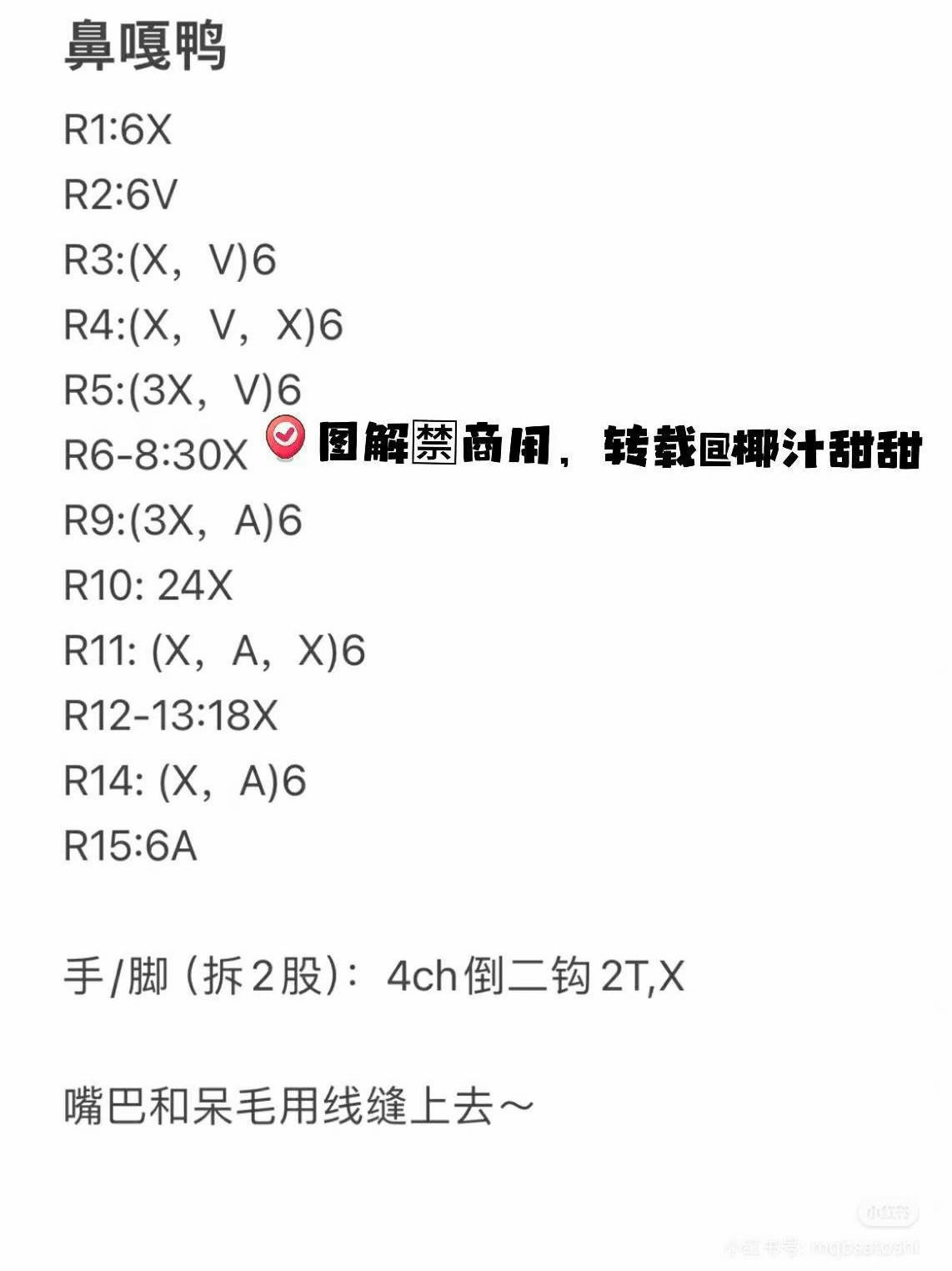 Mini Crochet Amigurumi Duck and Chicken Popcorn Patterns
