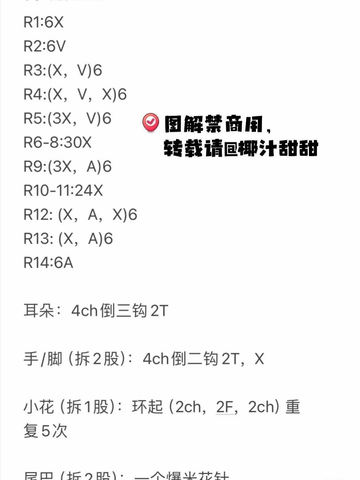 Mini Crochet Amigurumi Duck and Chicken Popcorn Patterns