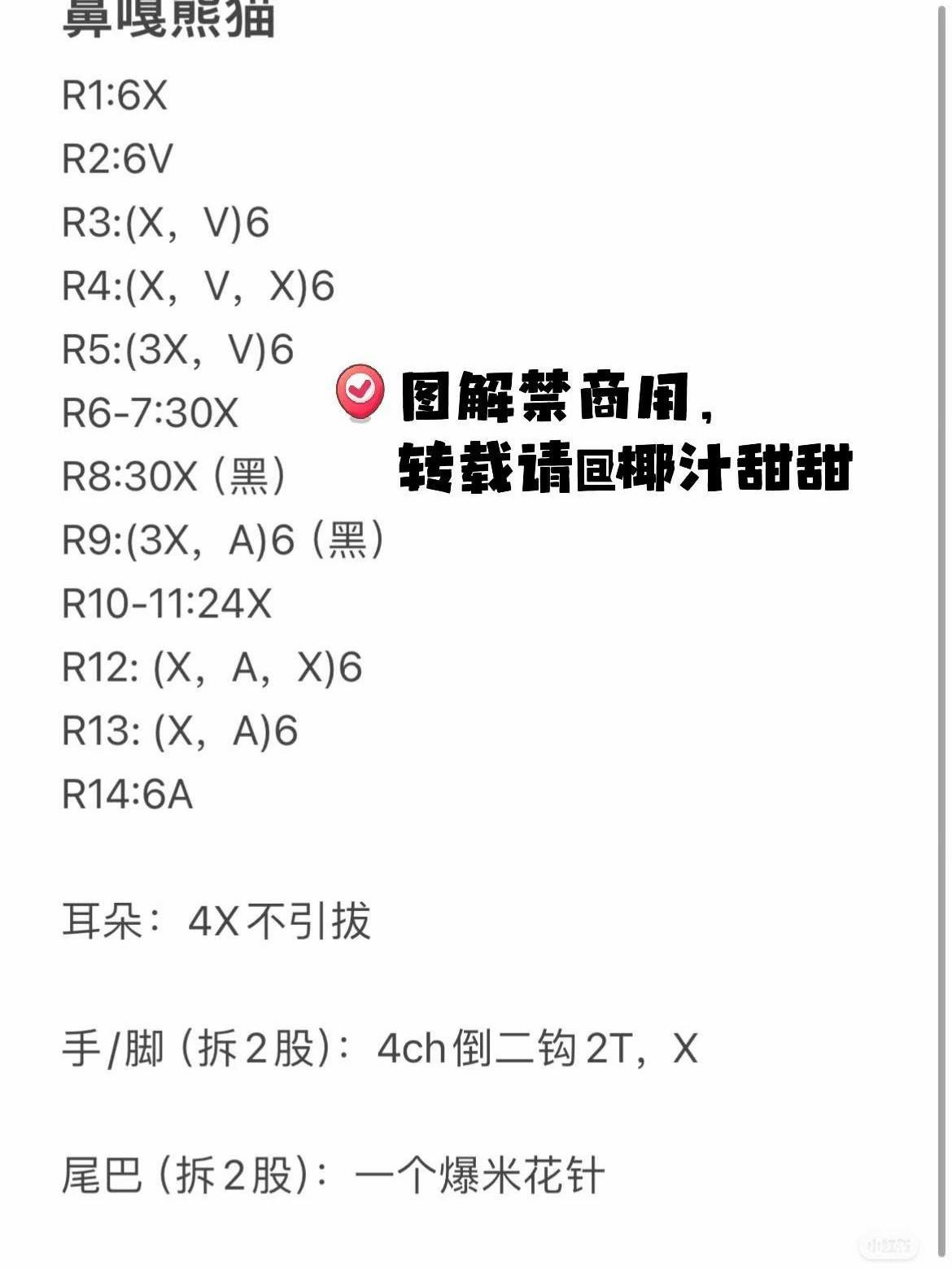 Mini Crochet Amigurumi Duck and Chicken Popcorn Patterns