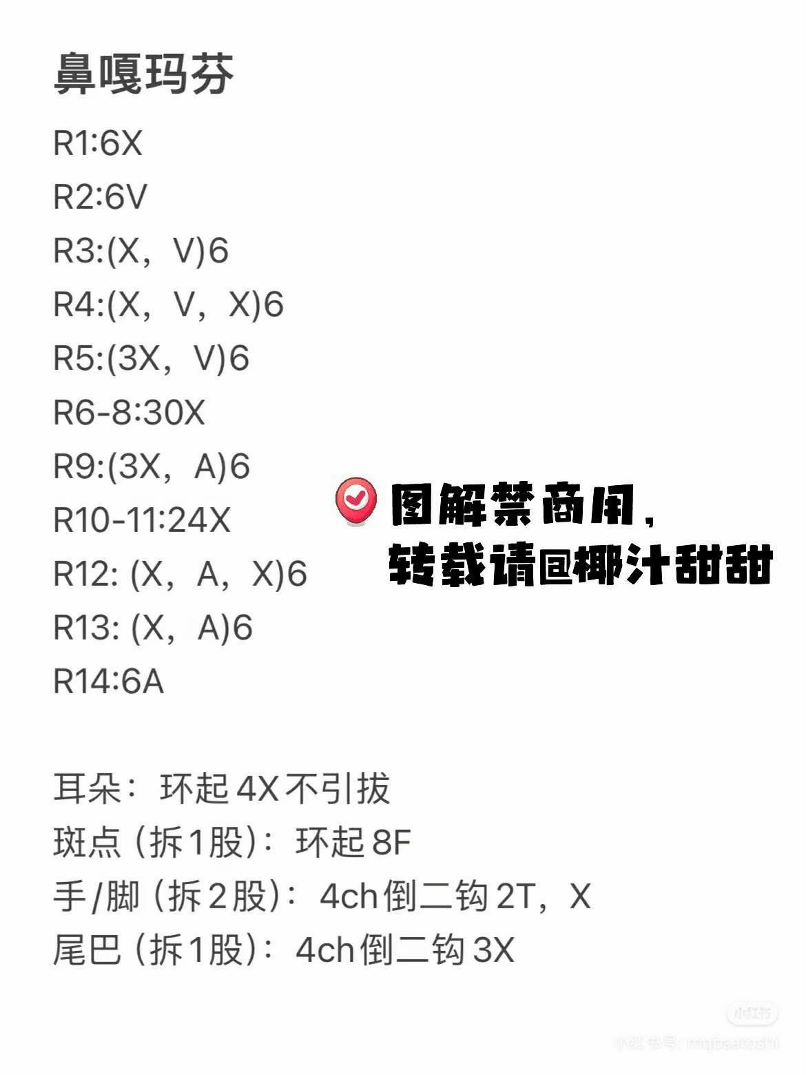 Mini Crochet Amigurumi Duck and Chicken Popcorn Patterns