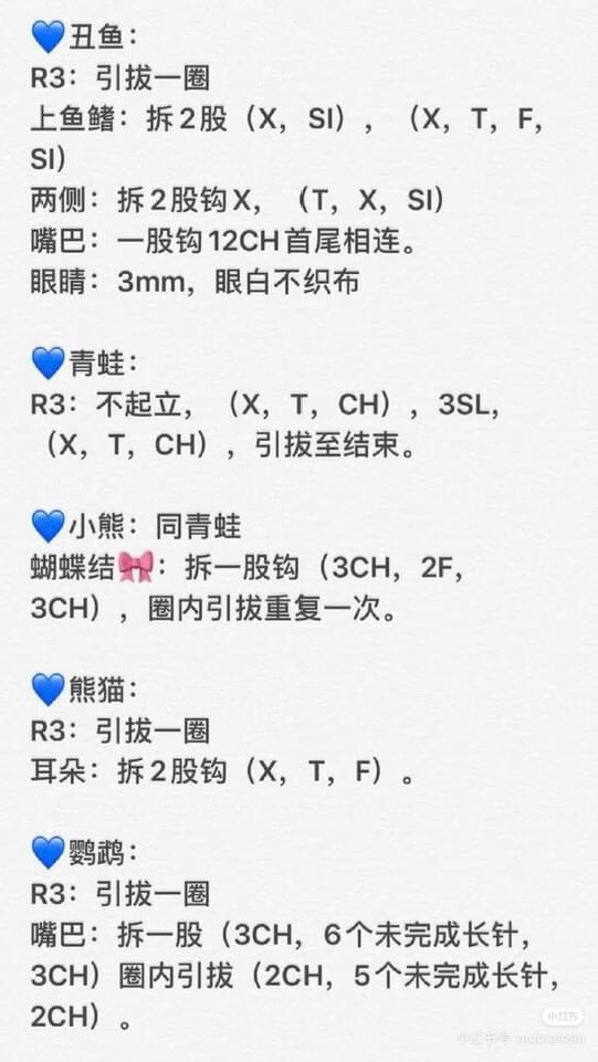 Mini Crochet Animal Hair Clips Pattern Chart