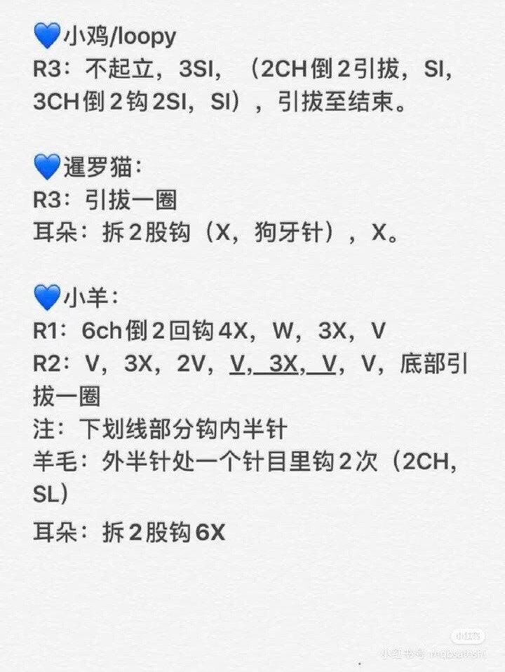 Mini Crochet Animal Hair Clips Pattern Chart