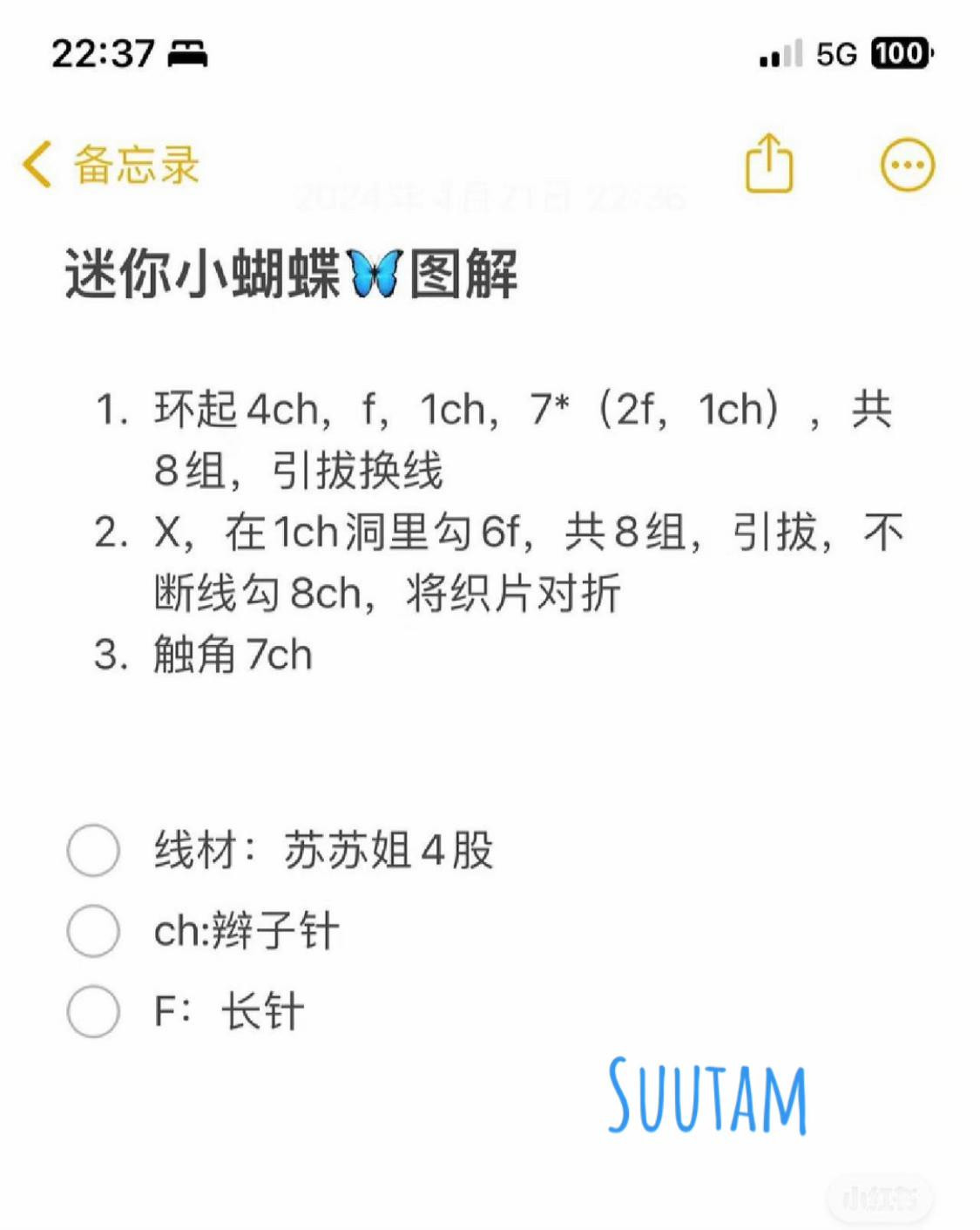 Mini Crochet Butterfly Chart Pattern Tutorial