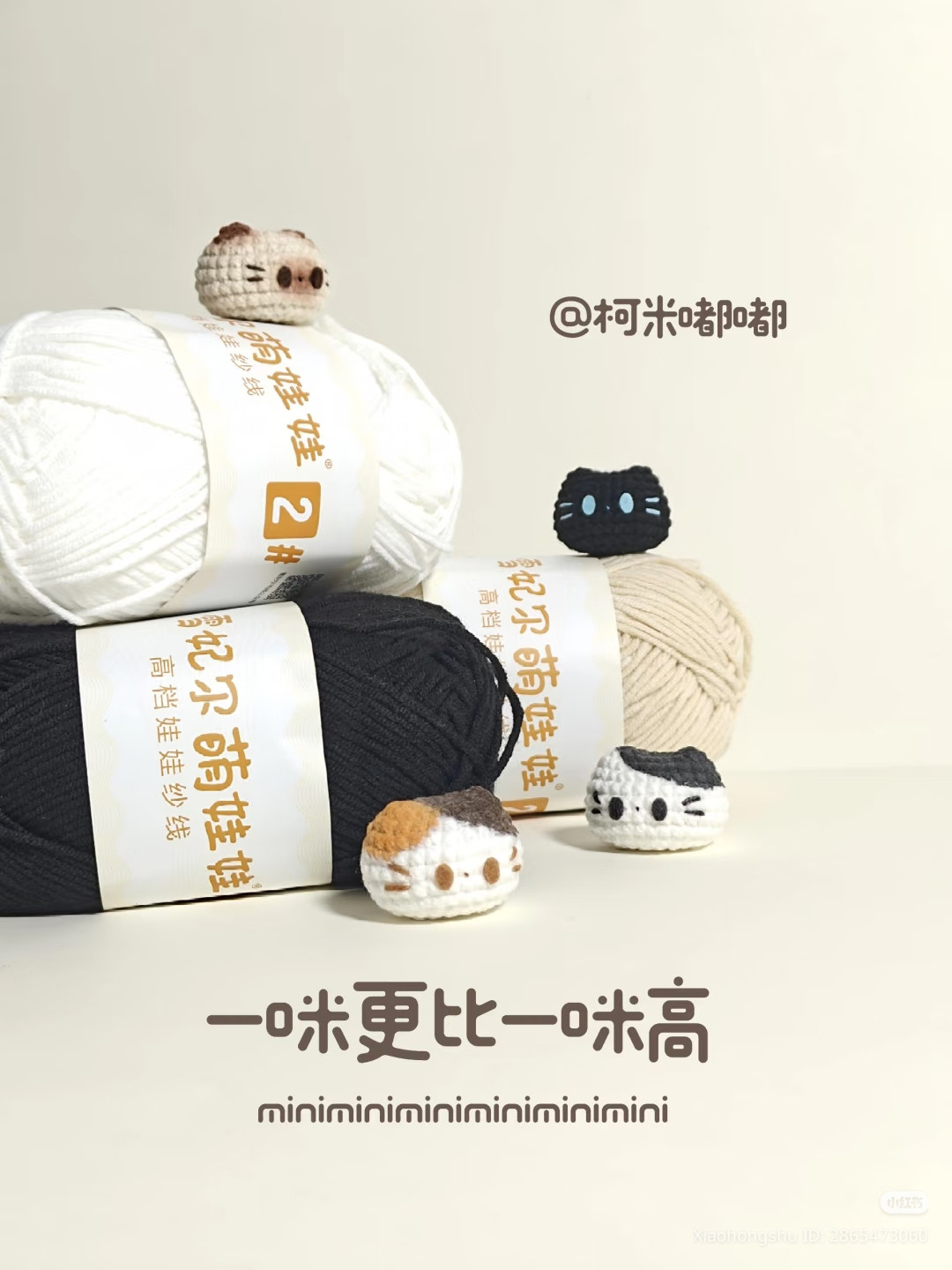 Mini Crochet Cat Heads Pattern Tutorial