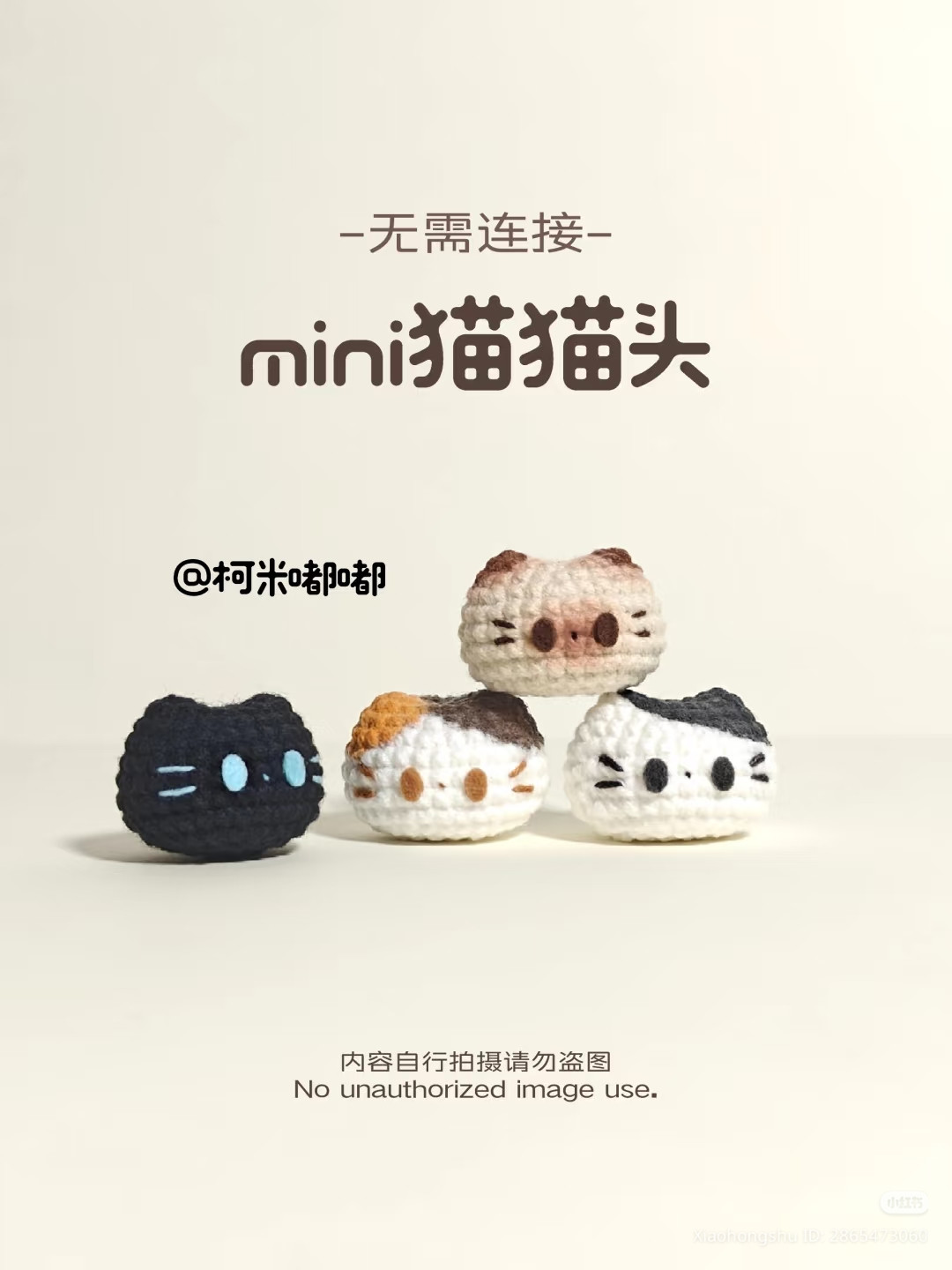 Mini Crochet Cat Heads Pattern Tutorial