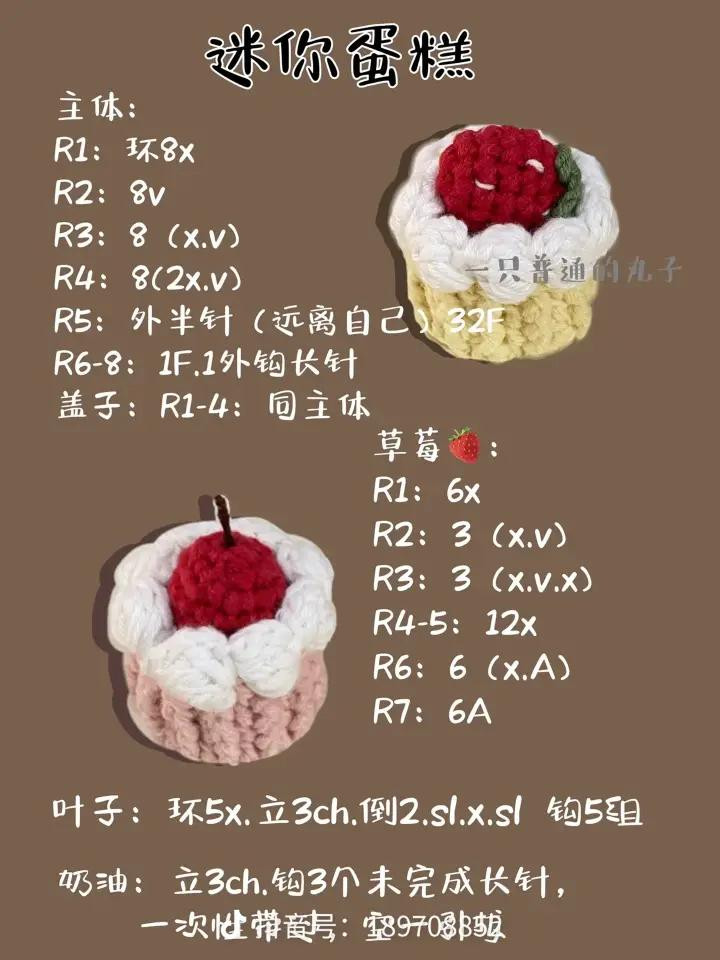 Mini Crochet Cupcake Pattern: Strawberry and Cherry Cake Tutorial Chart