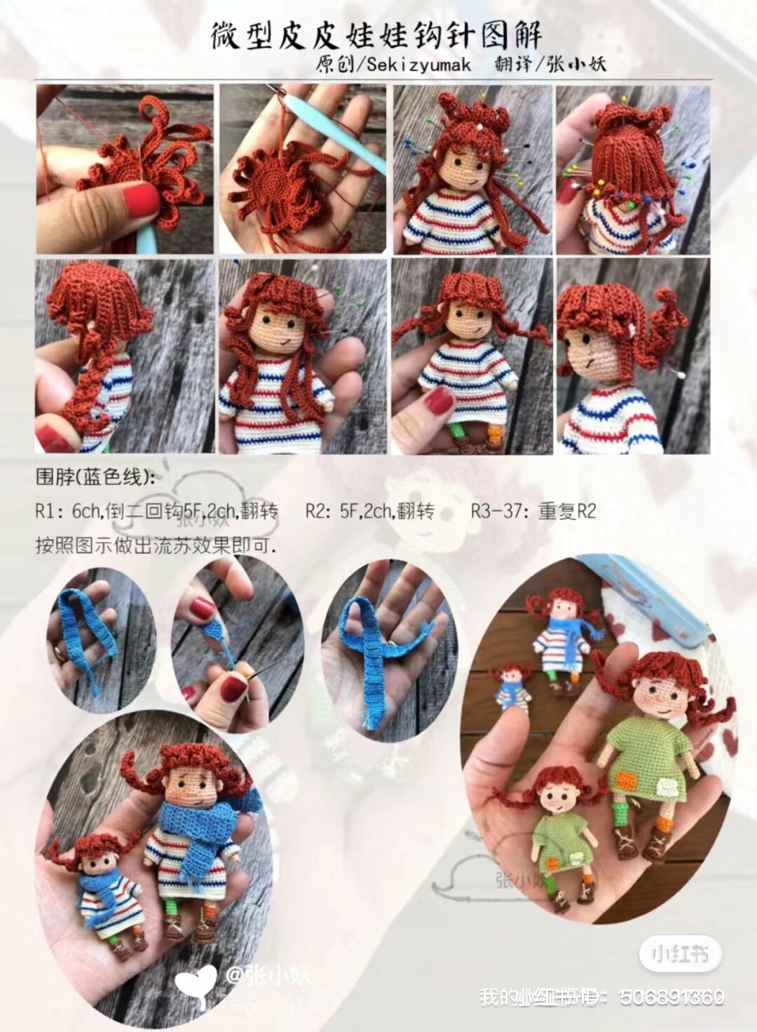 Mini Crochet Doll Pattern Tutorial