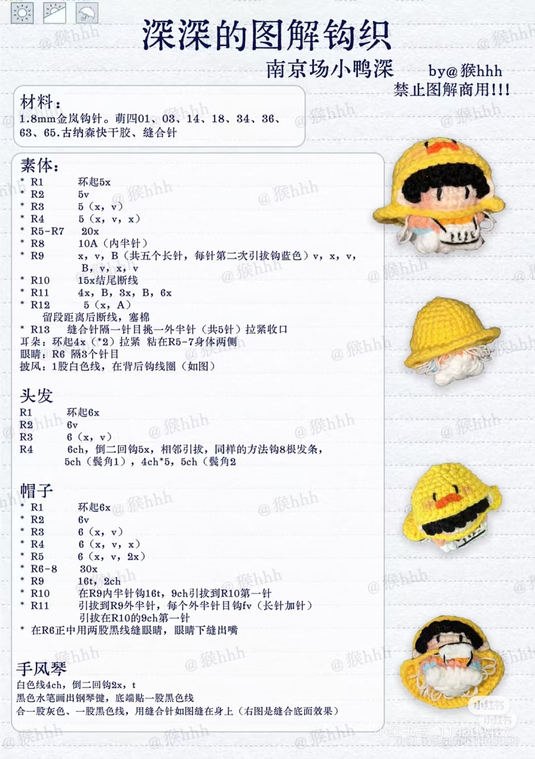 Mini Crochet Doll Patterns: Cat Boy, Police Duo, and Duck Hat Amigurumi Charts