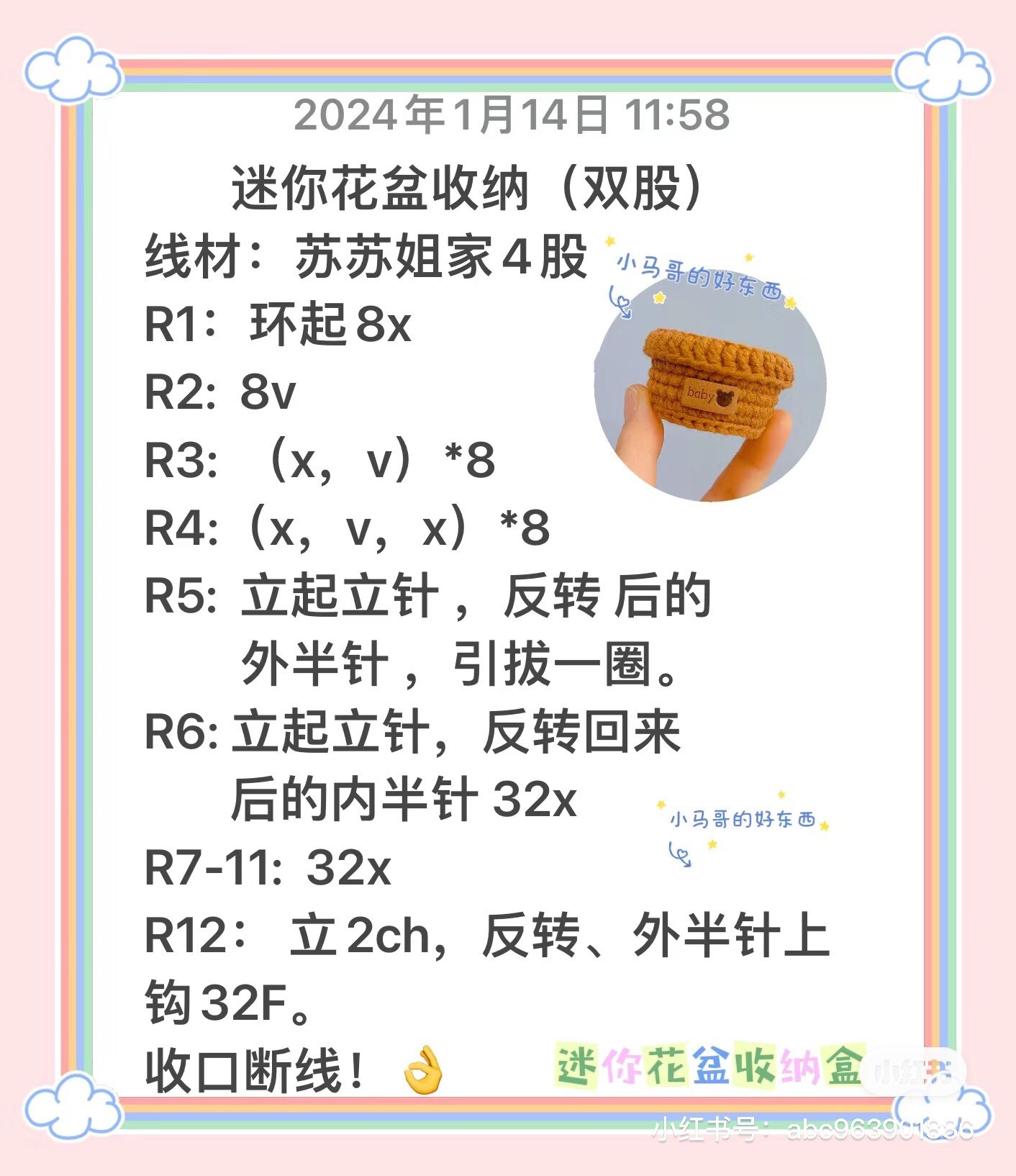 Mini Crochet Flower Pot Storage Box Pattern with Cactus and Succulent Plant Chart Instructions