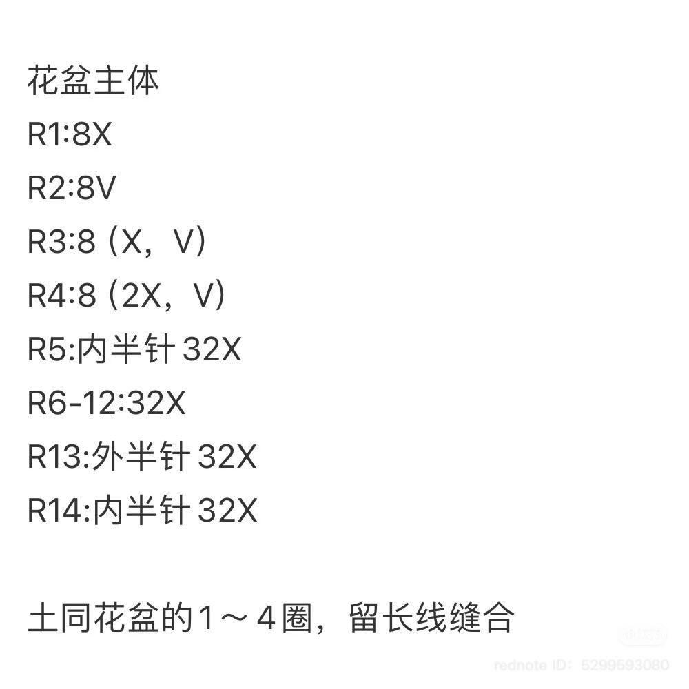 Mini Crochet Flower Pots Pattern: Rose, Sunflower, and Potted Plant Chart