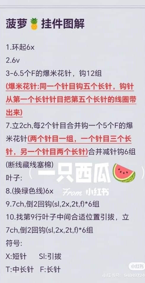 Mini Crochet Fruit Keychains Pattern: Watermelon and Corn