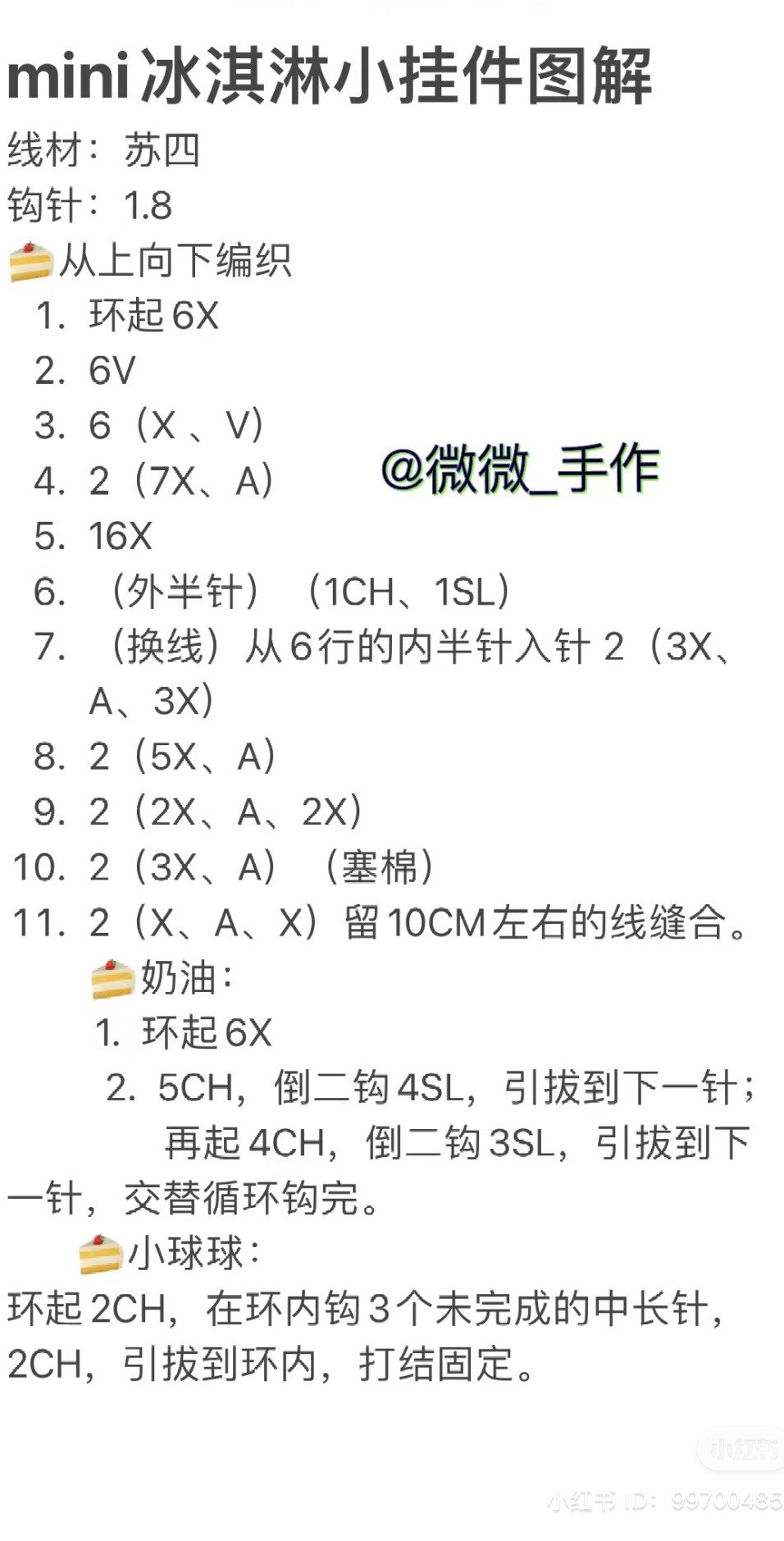 Mini Crochet Ice Cream Keychain Pattern