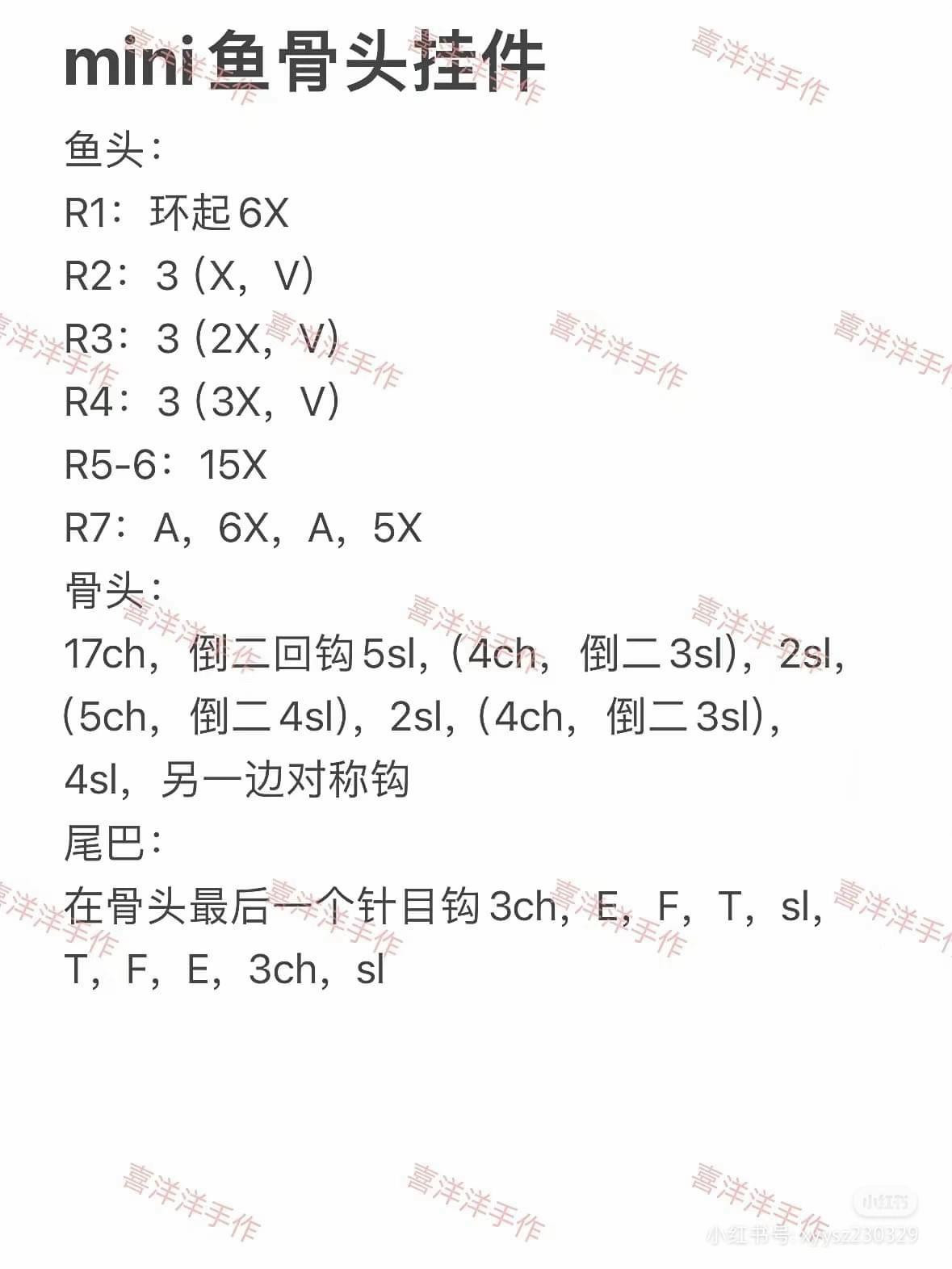 Mini Fish Skeleton Keychain Crochet Pattern: Yellow, Blue, Green Amigurumi Chart with Instructions