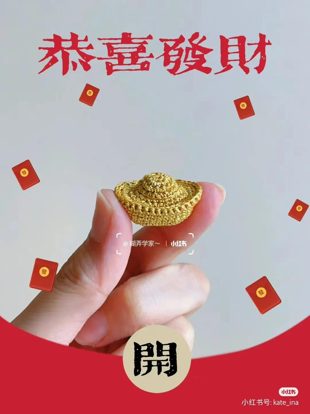 Mini Golden Ingot Crochet Pattern Chart